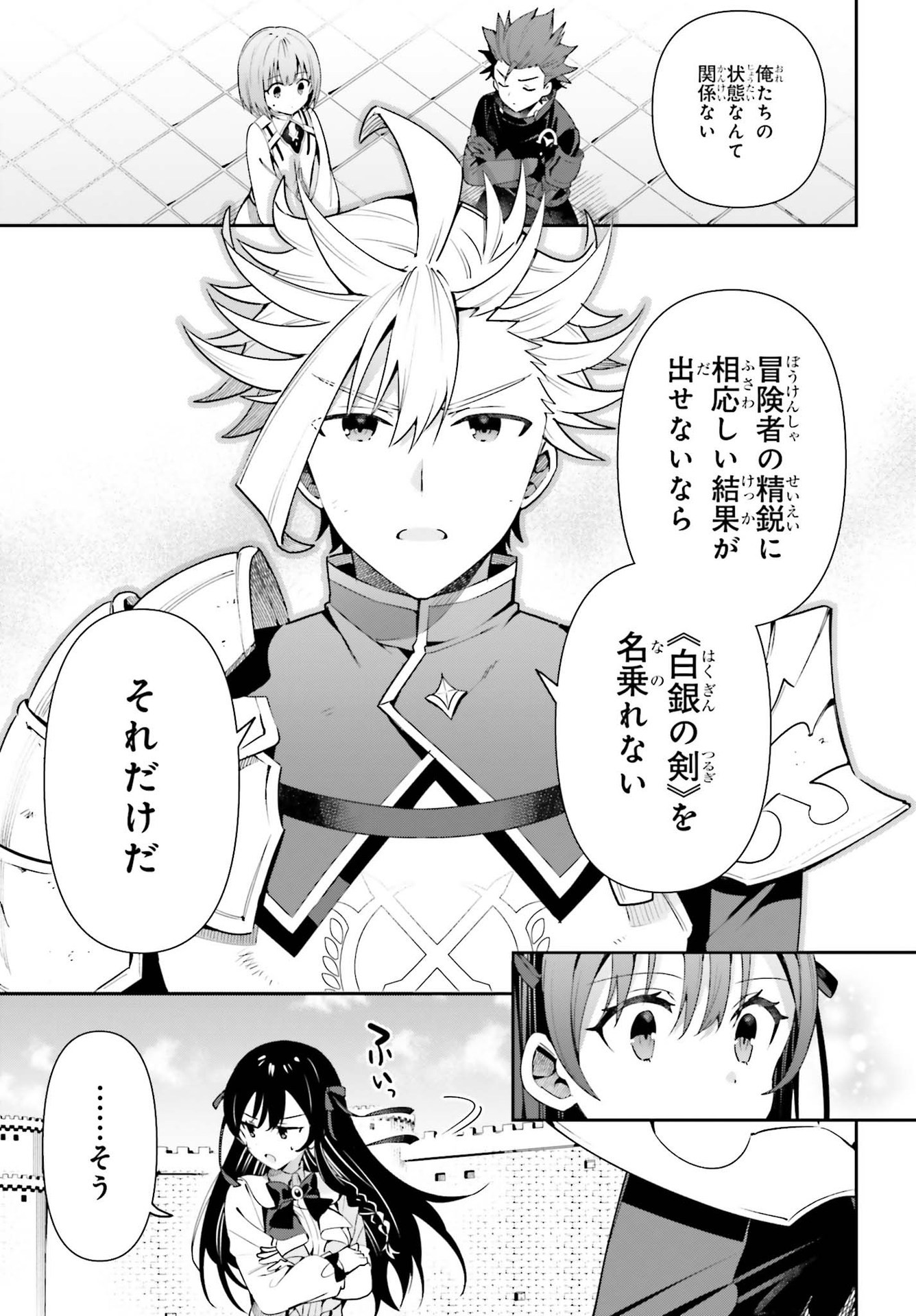GUILD NO UKETSUKEJOU DESU GA, ZANGYOU WA IYA NANODE BOSS WO SOLO TOUBATSU SHIYOU TO OMOIMASU - raw - Chapter 10 - https://jpdd.ccdd.to/JPDD/guildnouketsukejoudesugazangyouwaiyananodebosswosolotoubatsushiyoutoomoimasu/198371/mbo3zzjmvhx.jpg