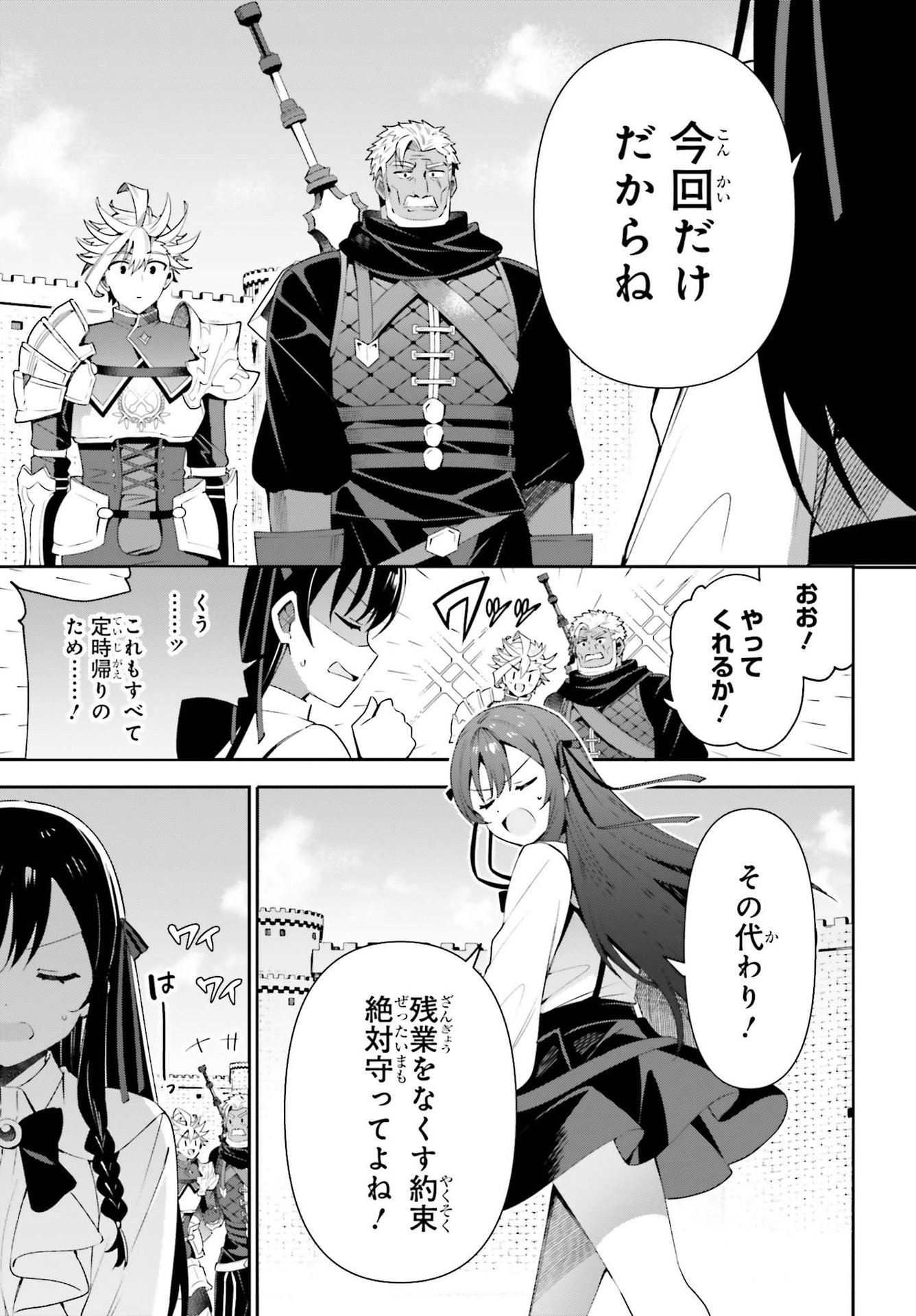 GUILD NO UKETSUKEJOU DESU GA, ZANGYOU WA IYA NANODE BOSS WO SOLO TOUBATSU SHIYOU TO OMOIMASU - raw - Chapter 10 - https://jpdd.ccdd.to/JPDD/guildnouketsukejoudesugazangyouwaiyananodebosswosolotoubatsushiyoutoomoimasu/198371/ocix0v1hhv2.jpg