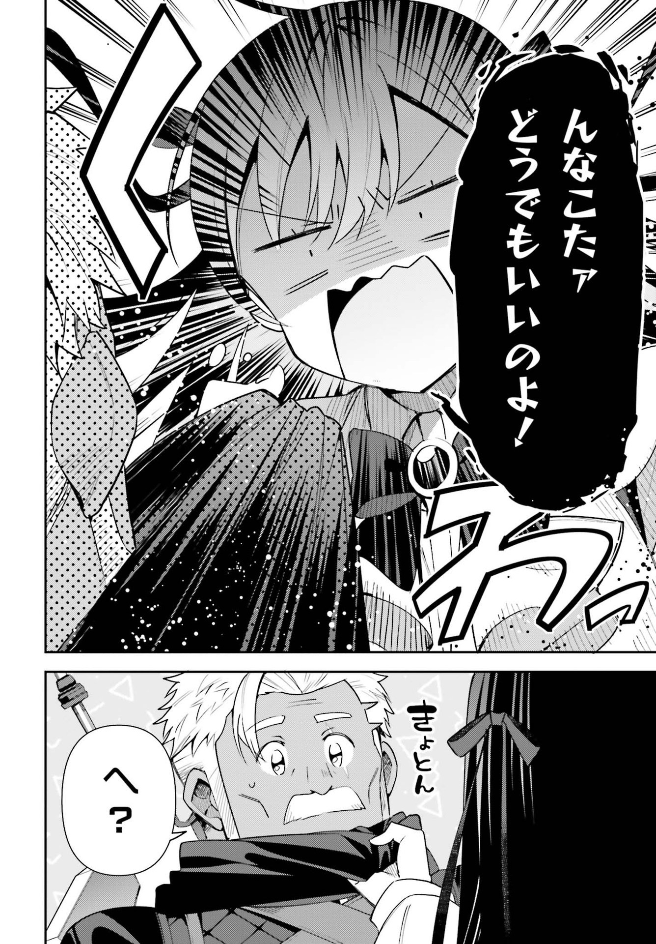 GUILD NO UKETSUKEJOU DESU GA, ZANGYOU WA IYA NANODE BOSS WO SOLO TOUBATSU SHIYOU TO OMOIMASU - raw - Chapter 10 - https://jpdd.ccdd.to/JPDD/guildnouketsukejoudesugazangyouwaiyananodebosswosolotoubatsushiyoutoomoimasu/198371/odhheds5w2r.jpg