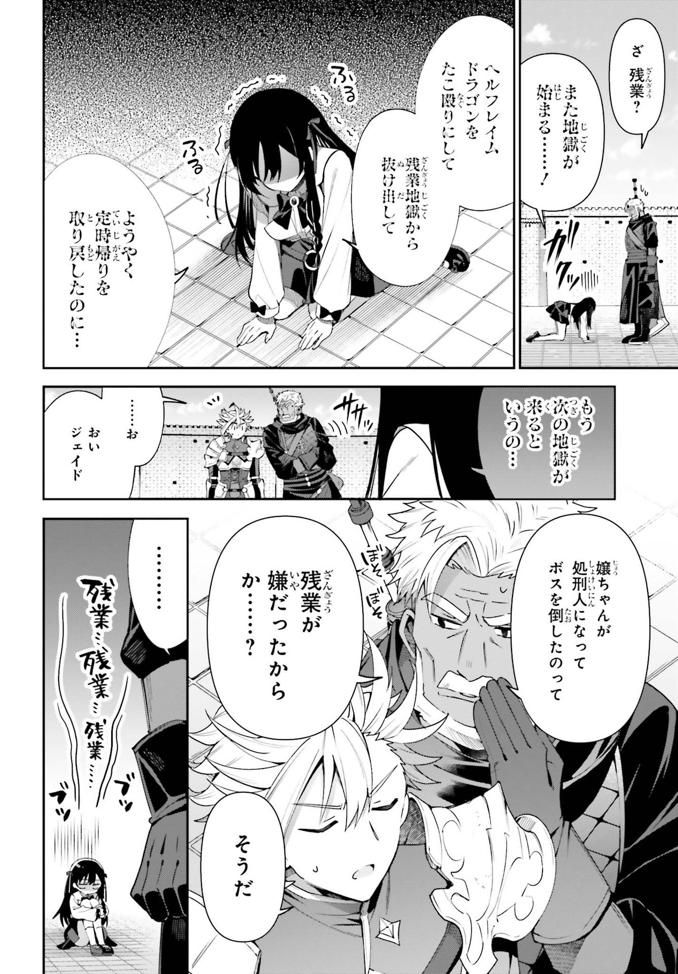 GUILD NO UKETSUKEJOU DESU GA, ZANGYOU WA IYA NANODE BOSS WO SOLO TOUBATSU SHIYOU TO OMOIMASU - raw - Chapter 10 - https://jpdd.ccdd.to/JPDD/guildnouketsukejoudesugazangyouwaiyananodebosswosolotoubatsushiyoutoomoimasu/198371/p5haqugofwj.jpg