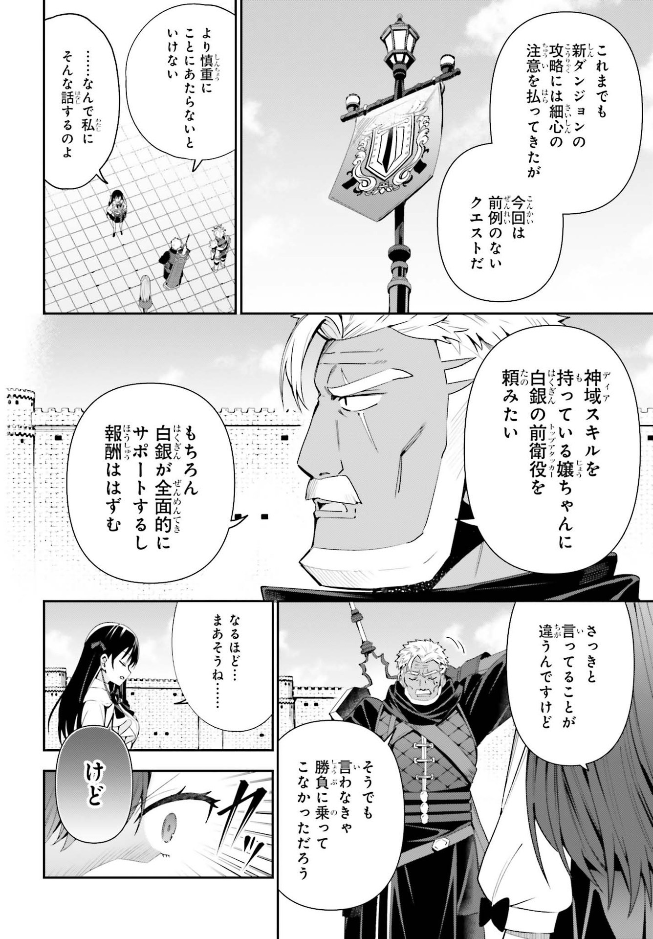 GUILD NO UKETSUKEJOU DESU GA, ZANGYOU WA IYA NANODE BOSS WO SOLO TOUBATSU SHIYOU TO OMOIMASU - raw - Chapter 10 - https://jpdd.ccdd.to/JPDD/guildnouketsukejoudesugazangyouwaiyananodebosswosolotoubatsushiyoutoomoimasu/198371/sraozbka1h3.jpg