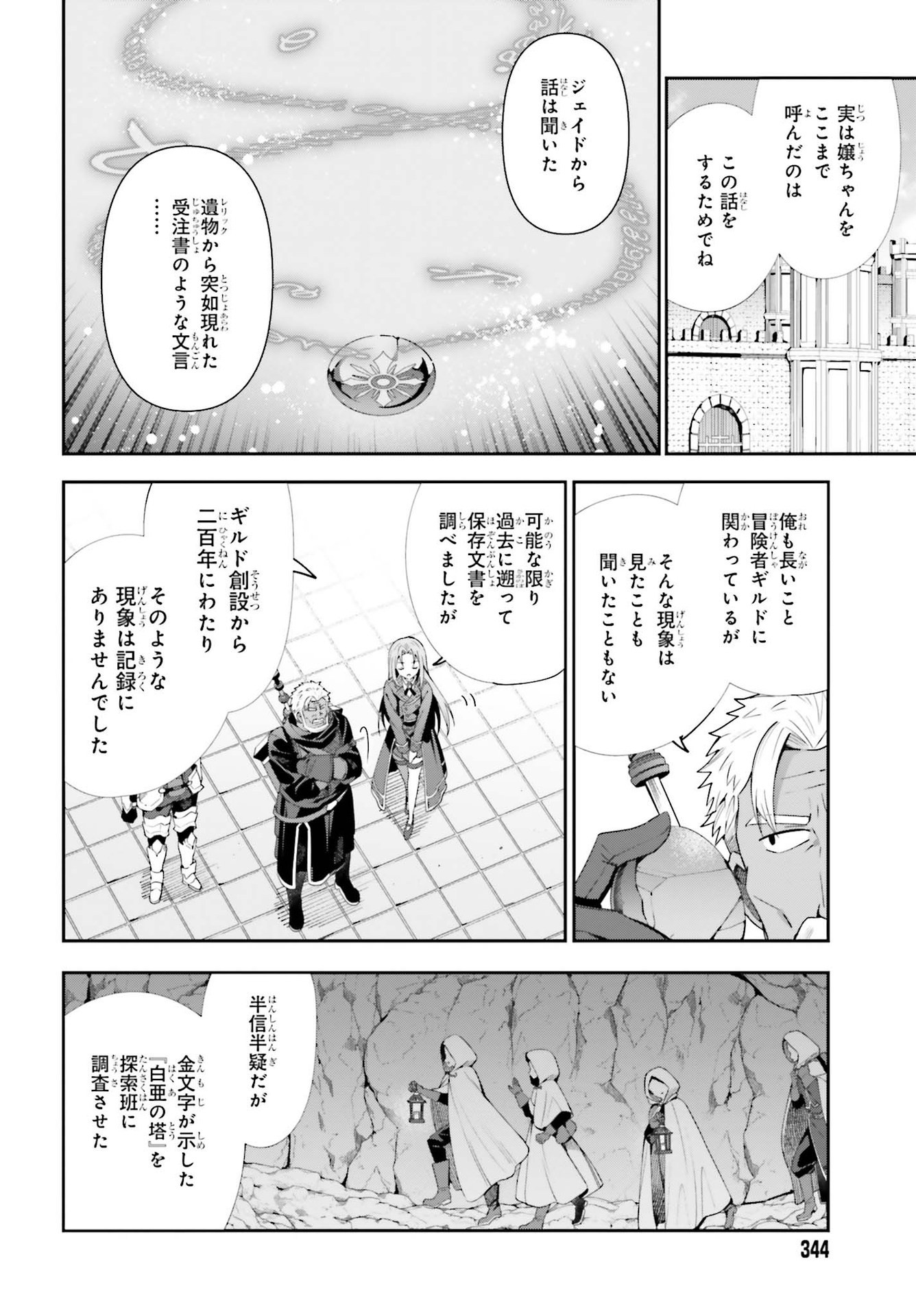 GUILD NO UKETSUKEJOU DESU GA, ZANGYOU WA IYA NANODE BOSS WO SOLO TOUBATSU SHIYOU TO OMOIMASU - raw - Chapter 10 - https://jpdd.ccdd.to/JPDD/guildnouketsukejoudesugazangyouwaiyananodebosswosolotoubatsushiyoutoomoimasu/198371/vxepvwyrihv.jpg