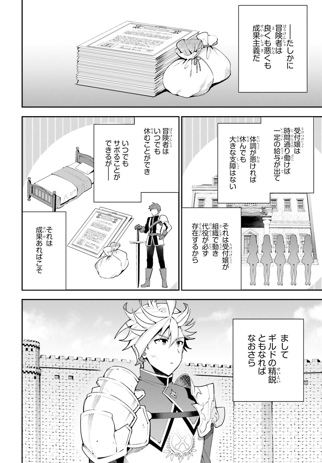 GUILD NO UKETSUKEJOU DESU GA, ZANGYOU WA IYA NANODE BOSS WO SOLO TOUBATSU SHIYOU TO OMOIMASU - raw - Chapter 10 - https://jpdd.ccdd.to/JPDD/guildnouketsukejoudesugazangyouwaiyananodebosswosolotoubatsushiyoutoomoimasu/198371/wzwfqjque2j.jpg