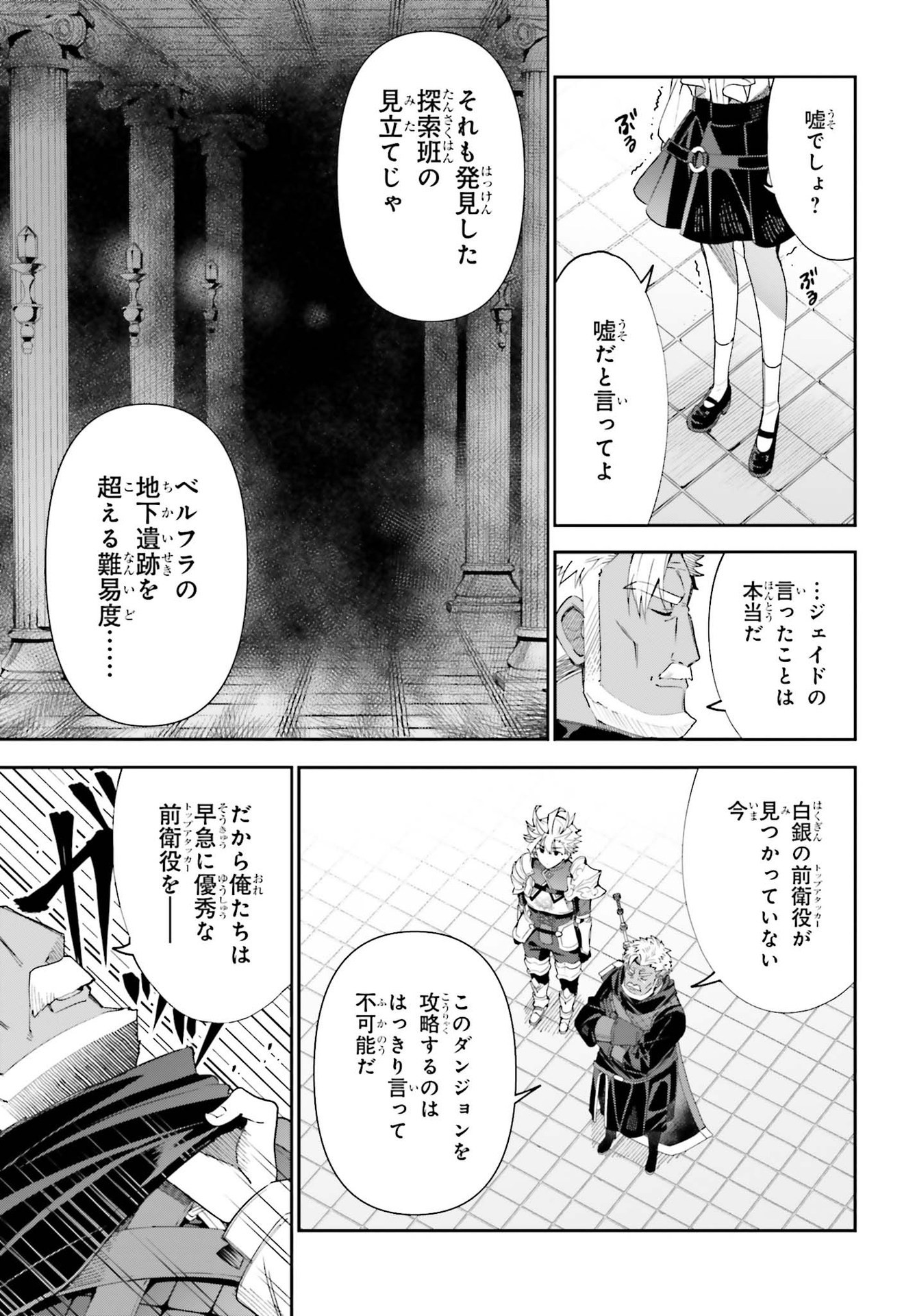 GUILD NO UKETSUKEJOU DESU GA, ZANGYOU WA IYA NANODE BOSS WO SOLO TOUBATSU SHIYOU TO OMOIMASU - raw - Chapter 10 - https://jpdd.ccdd.to/JPDD/guildnouketsukejoudesugazangyouwaiyananodebosswosolotoubatsushiyoutoomoimasu/198371/xygulfgvd2z.jpg