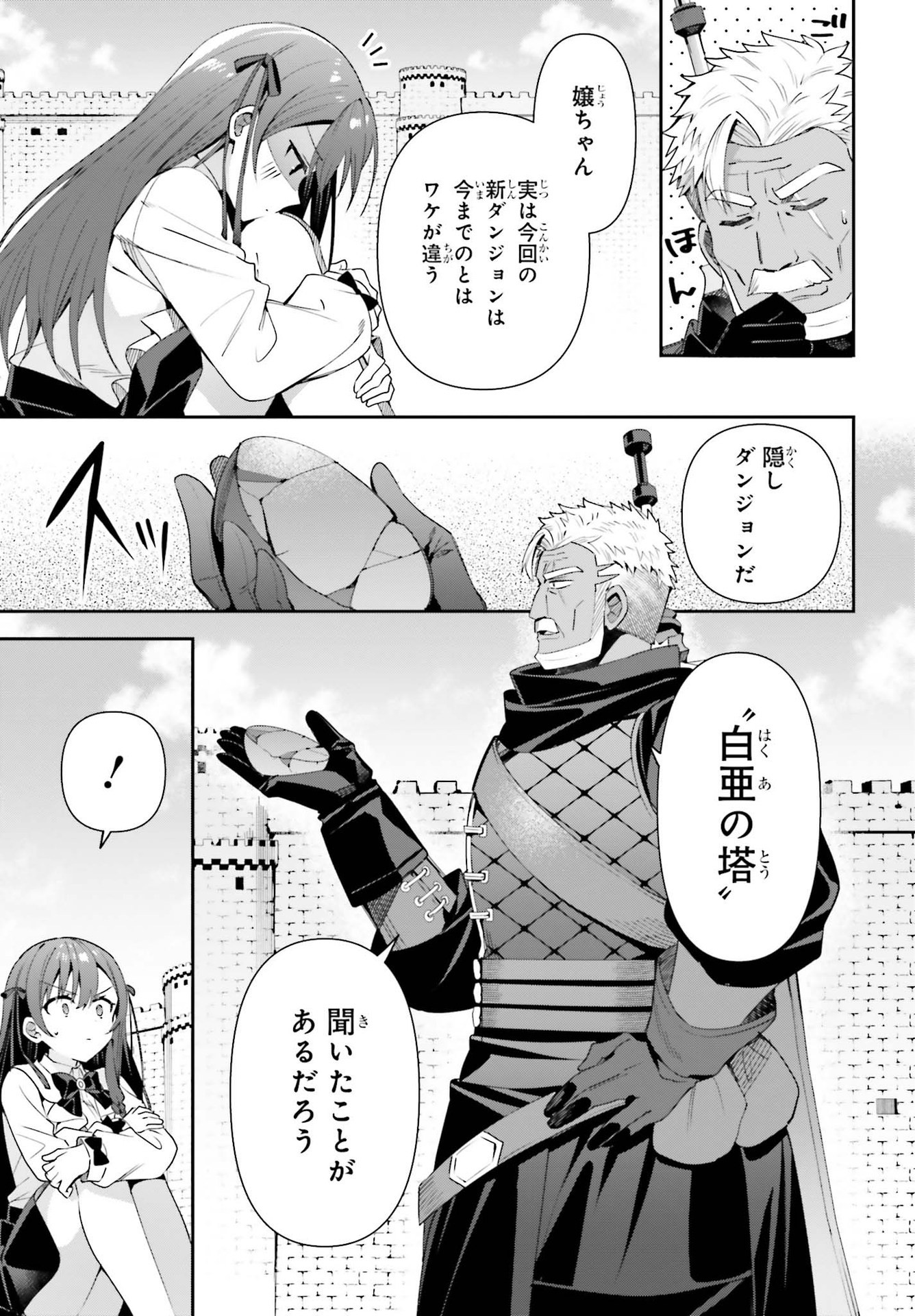 GUILD NO UKETSUKEJOU DESU GA, ZANGYOU WA IYA NANODE BOSS WO SOLO TOUBATSU SHIYOU TO OMOIMASU - raw - Chapter 10 - https://jpdd.ccdd.to/JPDD/guildnouketsukejoudesugazangyouwaiyananodebosswosolotoubatsushiyoutoomoimasu/198371/ylr3cchlb0f.jpg