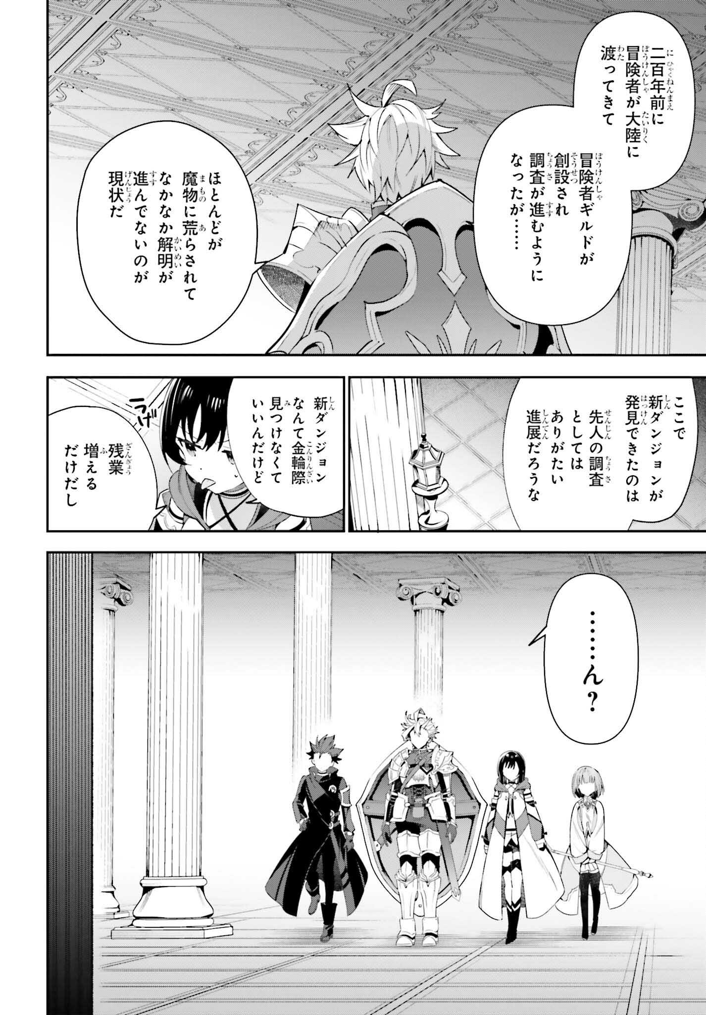 GUILD NO UKETSUKEJOU DESU GA, ZANGYOU WA IYA NANODE BOSS WO SOLO TOUBATSU SHIYOU TO OMOIMASU - raw - Chapter 12 - https://jpdd.ccdd.to/JPDD/guildnouketsukejoudesugazangyouwaiyananodebosswosolotoubatsushiyoutoomoimasu/201098/1bwurrp0n5z.jpg