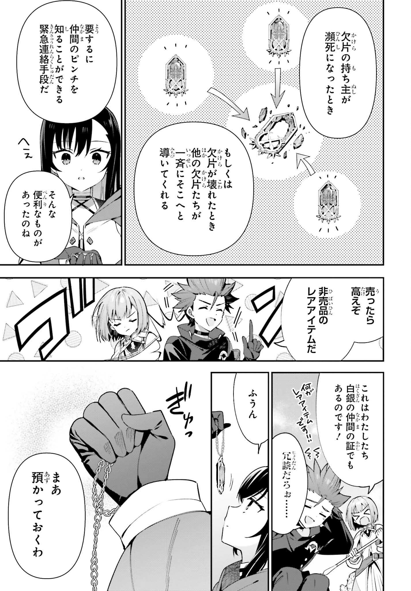 GUILD NO UKETSUKEJOU DESU GA, ZANGYOU WA IYA NANODE BOSS WO SOLO TOUBATSU SHIYOU TO OMOIMASU - raw - Chapter 12 - https://jpdd.ccdd.to/JPDD/guildnouketsukejoudesugazangyouwaiyananodebosswosolotoubatsushiyoutoomoimasu/201098/4mw0dz53htp.jpg