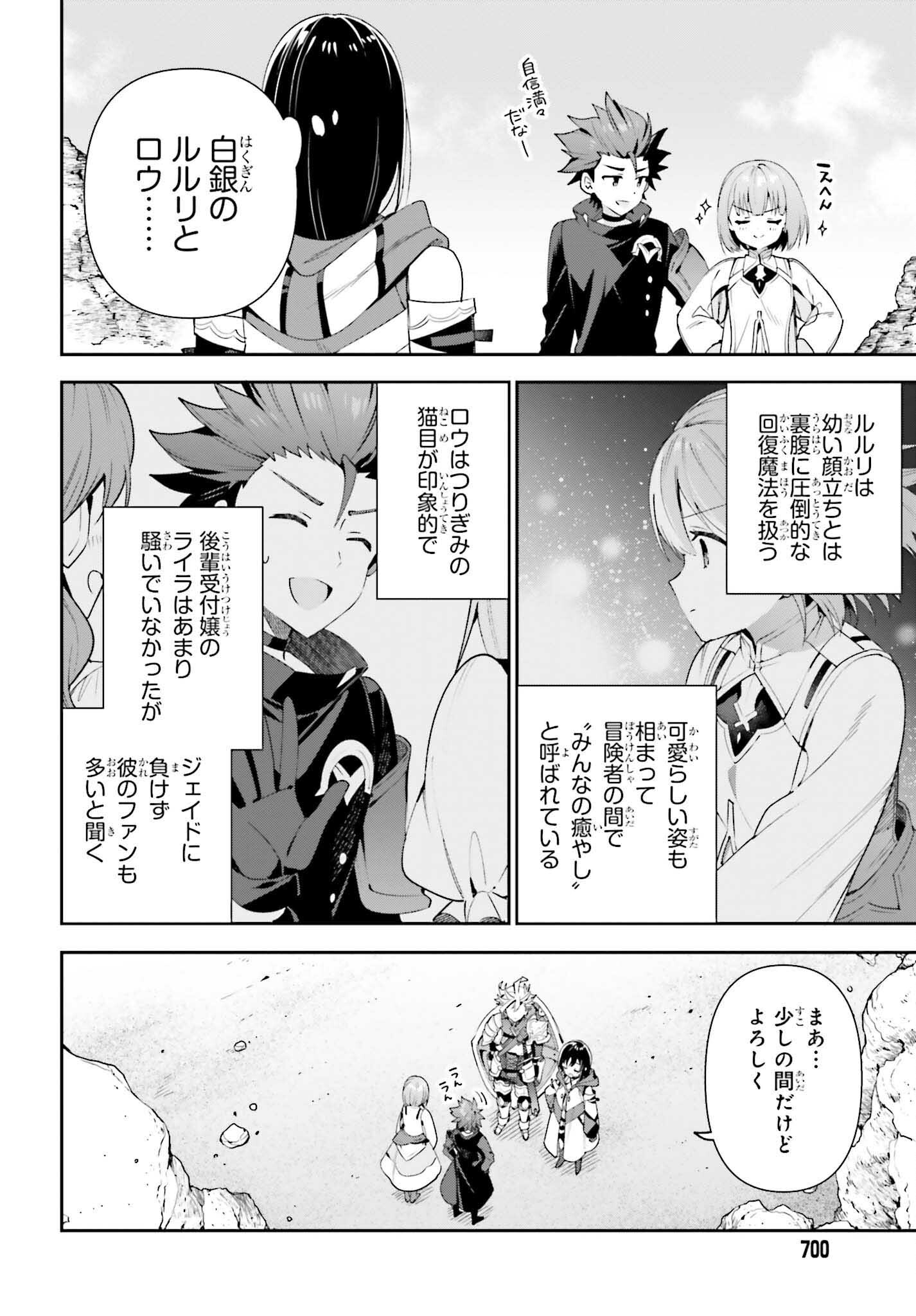 GUILD NO UKETSUKEJOU DESU GA, ZANGYOU WA IYA NANODE BOSS WO SOLO TOUBATSU SHIYOU TO OMOIMASU - raw - Chapter 12 - https://jpdd.ccdd.to/JPDD/guildnouketsukejoudesugazangyouwaiyananodebosswosolotoubatsushiyoutoomoimasu/201098/atndbqezemf.jpg