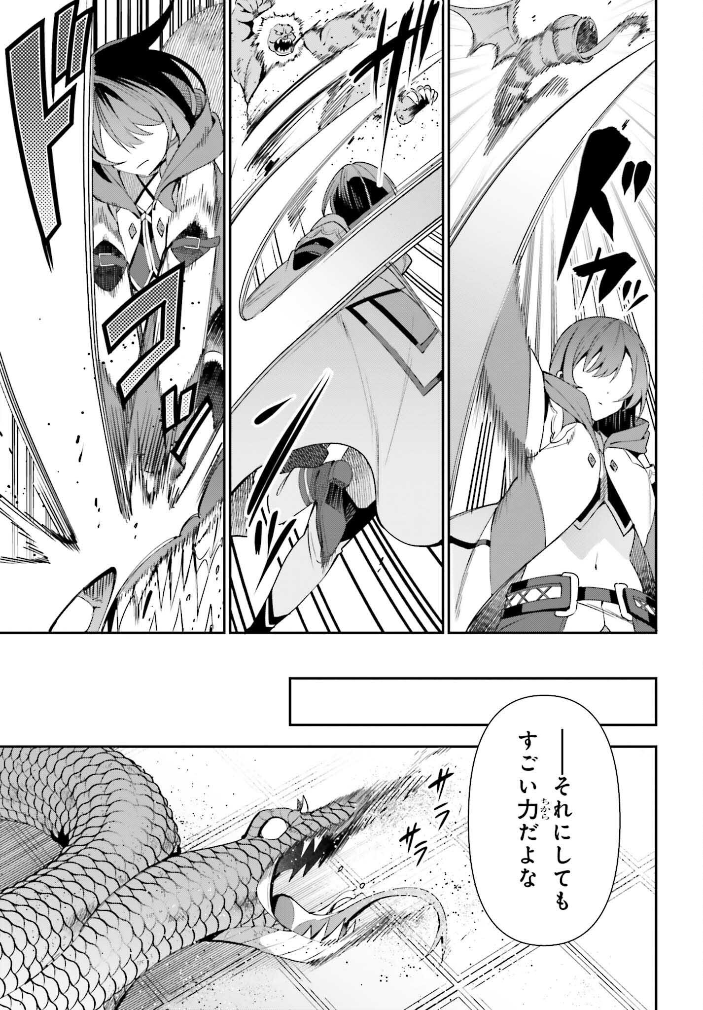 GUILD NO UKETSUKEJOU DESU GA, ZANGYOU WA IYA NANODE BOSS WO SOLO TOUBATSU SHIYOU TO OMOIMASU - raw - Chapter 12 - https://jpdd.ccdd.to/JPDD/guildnouketsukejoudesugazangyouwaiyananodebosswosolotoubatsushiyoutoomoimasu/201098/g0yp1lcnqnb.jpg