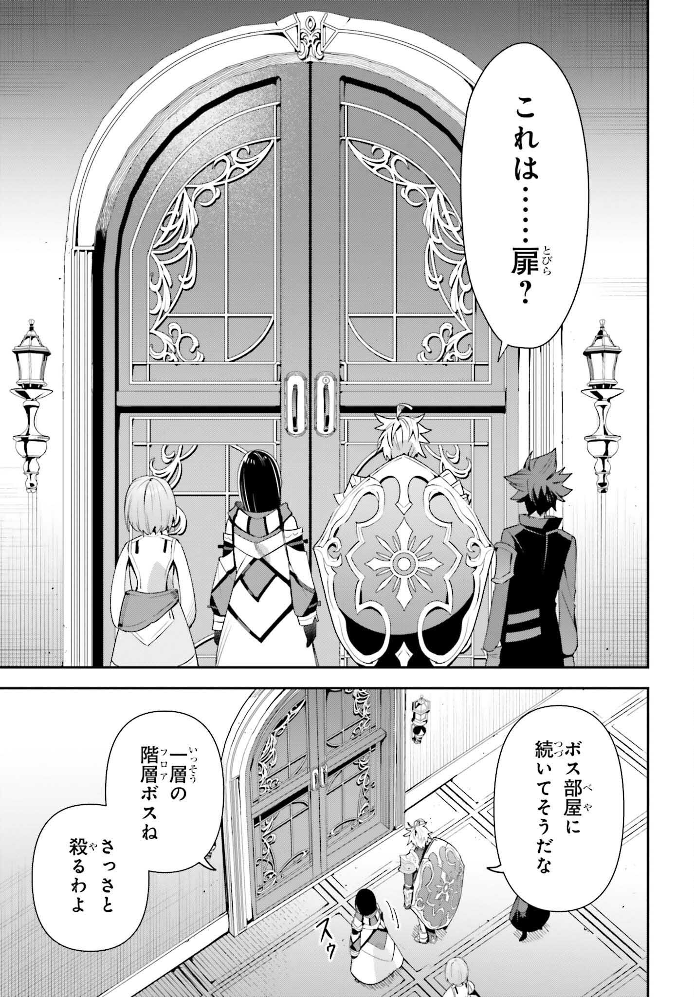 GUILD NO UKETSUKEJOU DESU GA, ZANGYOU WA IYA NANODE BOSS WO SOLO TOUBATSU SHIYOU TO OMOIMASU - raw - Chapter 12 - https://jpdd.ccdd.to/JPDD/guildnouketsukejoudesugazangyouwaiyananodebosswosolotoubatsushiyoutoomoimasu/201098/g1vw13h1lna.jpg