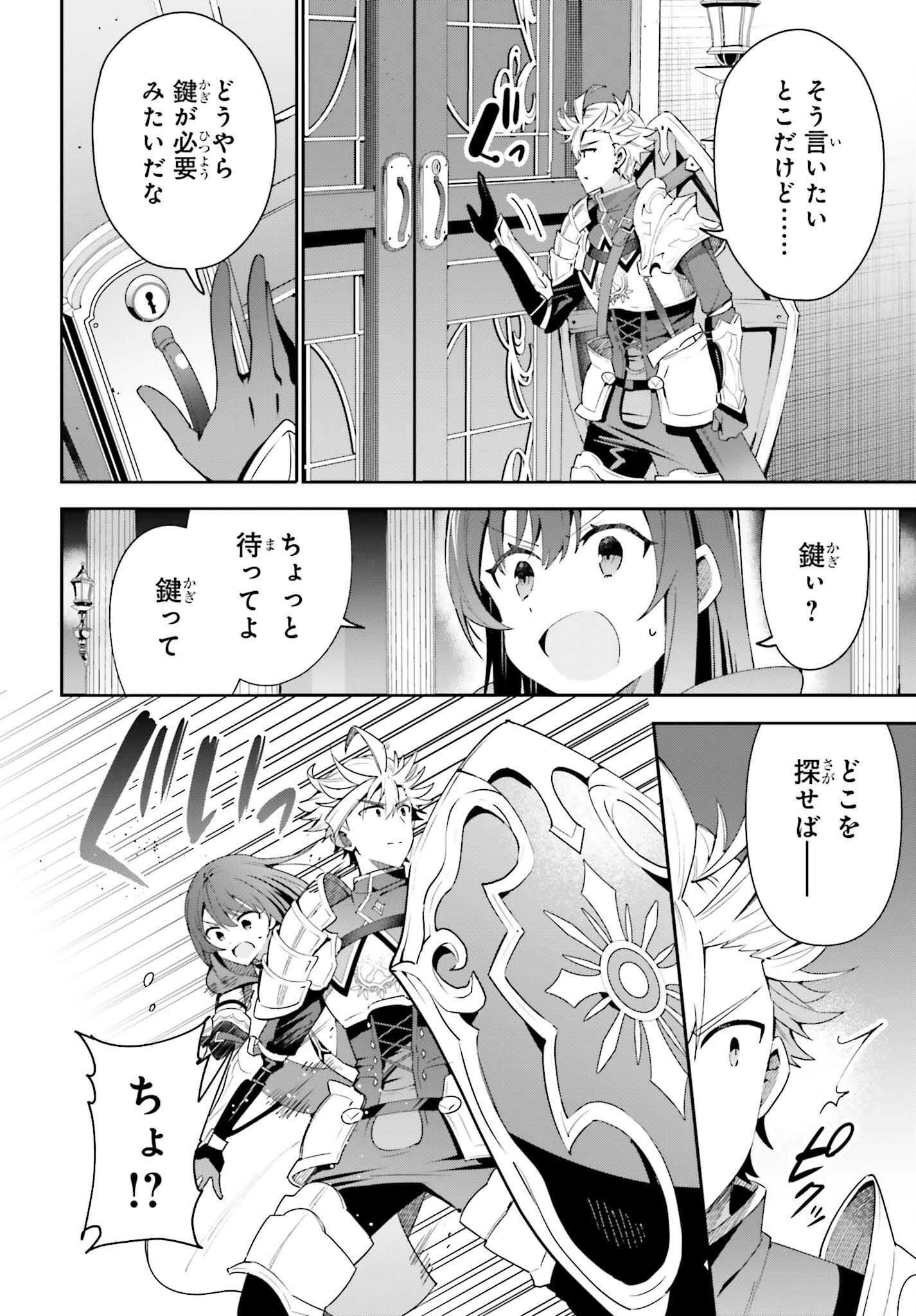 GUILD NO UKETSUKEJOU DESU GA, ZANGYOU WA IYA NANODE BOSS WO SOLO TOUBATSU SHIYOU TO OMOIMASU - raw - Chapter 12 - https://jpdd.ccdd.to/JPDD/guildnouketsukejoudesugazangyouwaiyananodebosswosolotoubatsushiyoutoomoimasu/201098/gwyb3vgwstf.jpg