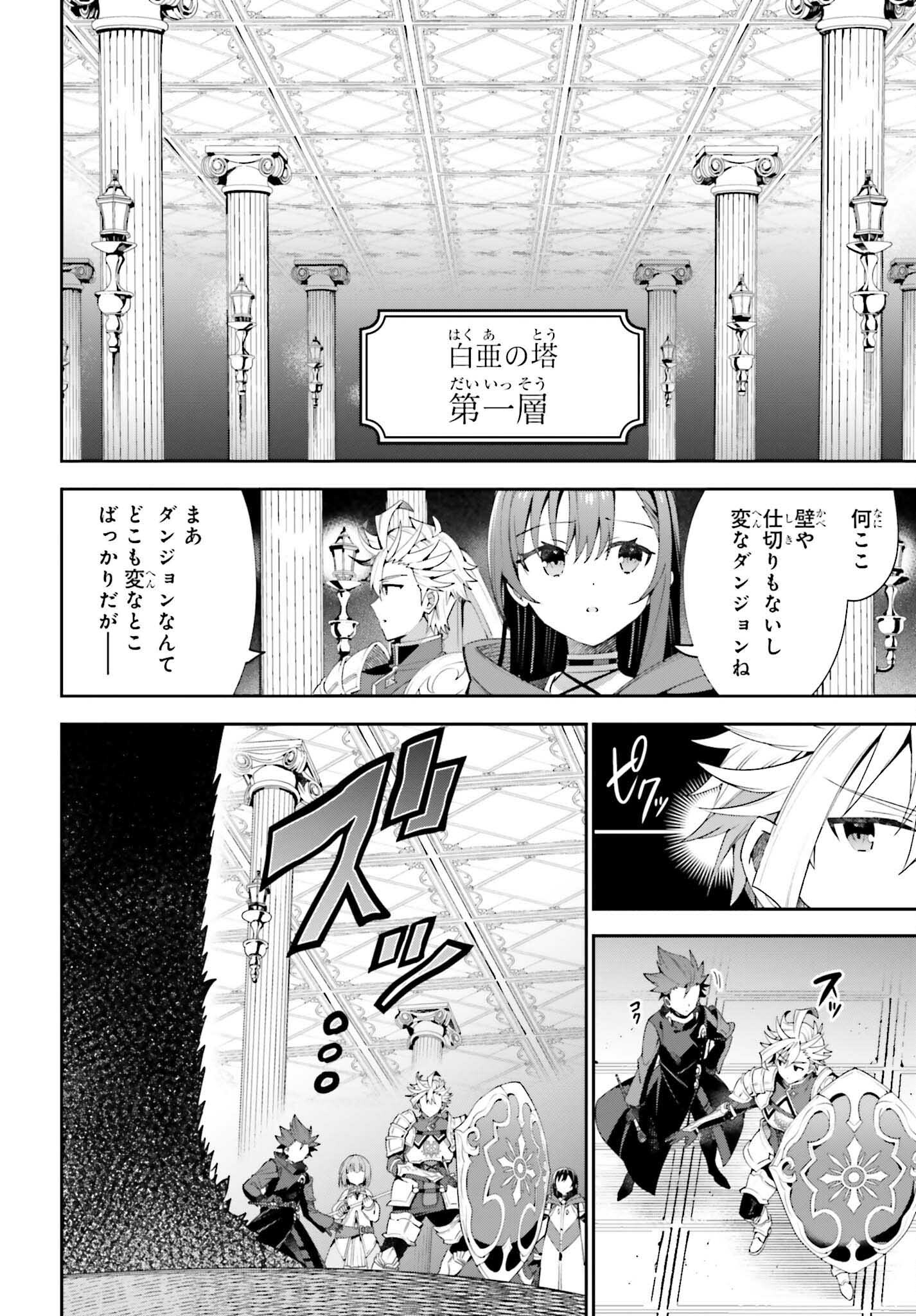 GUILD NO UKETSUKEJOU DESU GA, ZANGYOU WA IYA NANODE BOSS WO SOLO TOUBATSU SHIYOU TO OMOIMASU - raw - Chapter 12 - https://jpdd.ccdd.to/JPDD/guildnouketsukejoudesugazangyouwaiyananodebosswosolotoubatsushiyoutoomoimasu/201098/k4basjeiobx.jpg