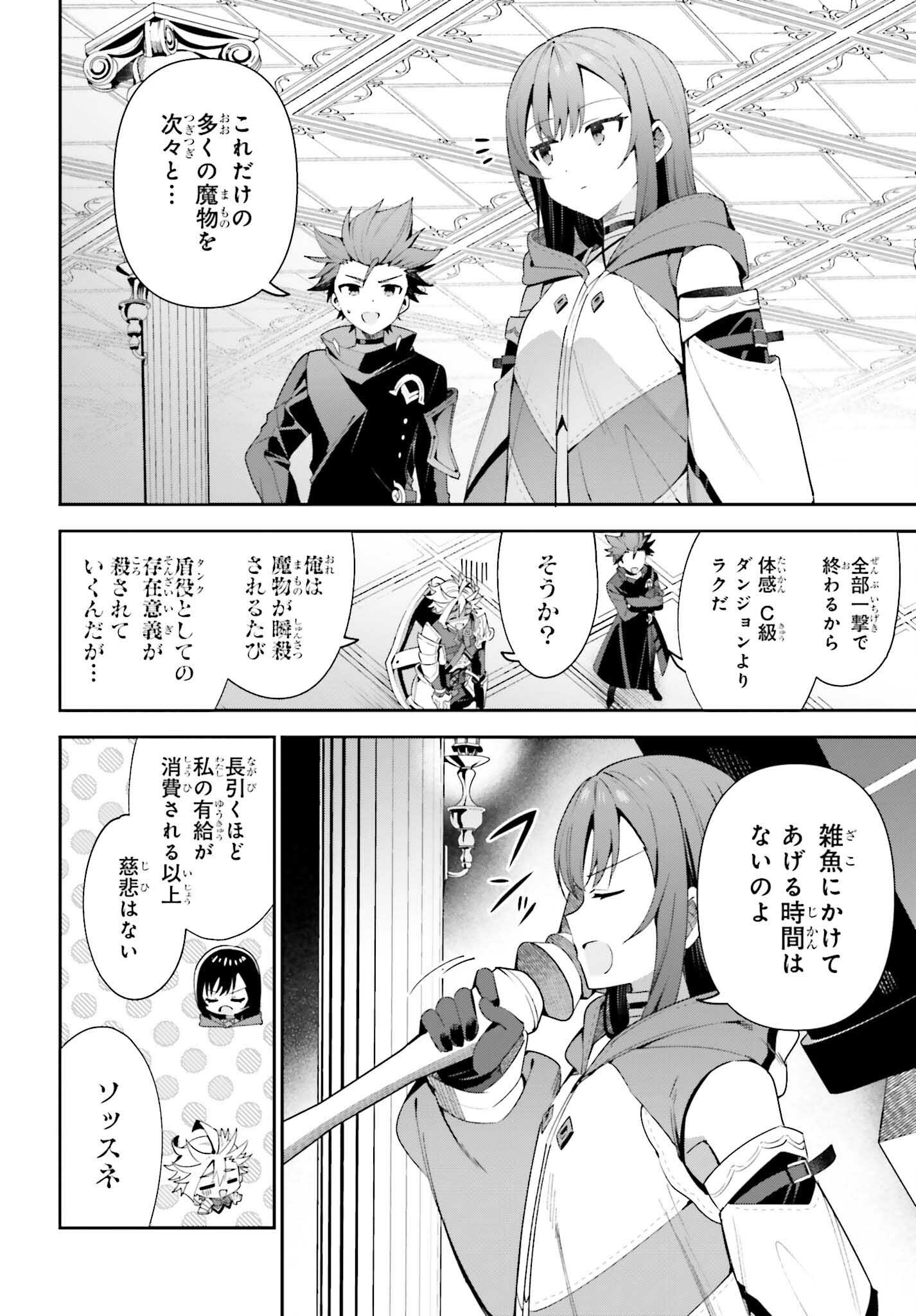 GUILD NO UKETSUKEJOU DESU GA, ZANGYOU WA IYA NANODE BOSS WO SOLO TOUBATSU SHIYOU TO OMOIMASU - raw - Chapter 12 - https://jpdd.ccdd.to/JPDD/guildnouketsukejoudesugazangyouwaiyananodebosswosolotoubatsushiyoutoomoimasu/201098/mwv5susberx.jpg