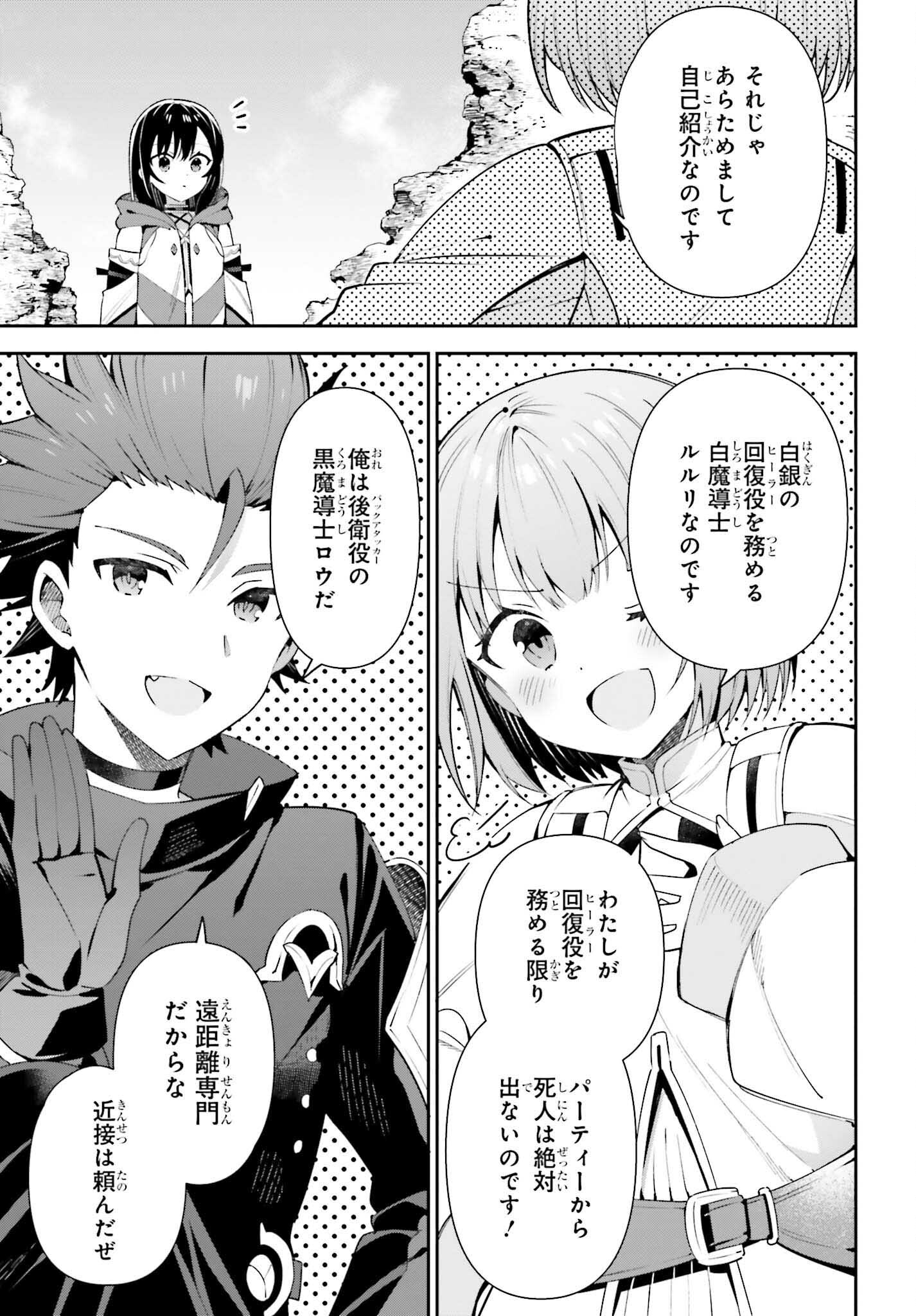 GUILD NO UKETSUKEJOU DESU GA, ZANGYOU WA IYA NANODE BOSS WO SOLO TOUBATSU SHIYOU TO OMOIMASU - raw - Chapter 12 - https://jpdd.ccdd.to/JPDD/guildnouketsukejoudesugazangyouwaiyananodebosswosolotoubatsushiyoutoomoimasu/201098/n0jtbznfflo.jpg