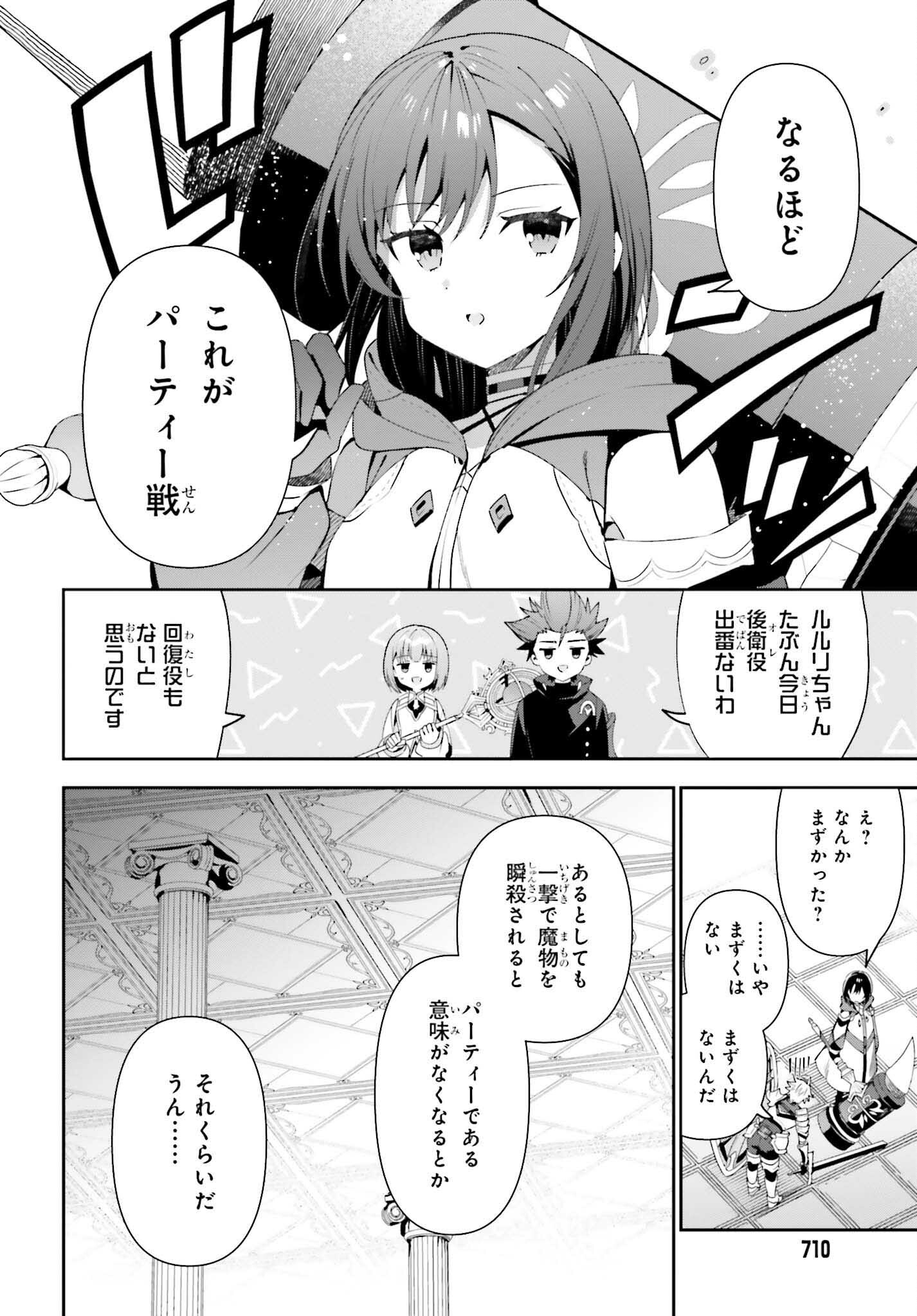 GUILD NO UKETSUKEJOU DESU GA, ZANGYOU WA IYA NANODE BOSS WO SOLO TOUBATSU SHIYOU TO OMOIMASU - raw - Chapter 12 - https://jpdd.ccdd.to/JPDD/guildnouketsukejoudesugazangyouwaiyananodebosswosolotoubatsushiyoutoomoimasu/201098/pm4y1aycqht.jpg
