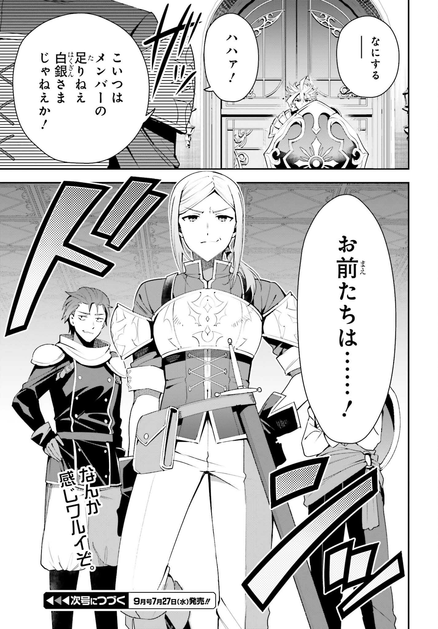 GUILD NO UKETSUKEJOU DESU GA, ZANGYOU WA IYA NANODE BOSS WO SOLO TOUBATSU SHIYOU TO OMOIMASU - raw - Chapter 12 - https://jpdd.ccdd.to/JPDD/guildnouketsukejoudesugazangyouwaiyananodebosswosolotoubatsushiyoutoomoimasu/201098/rhnh3pxgawn.jpg