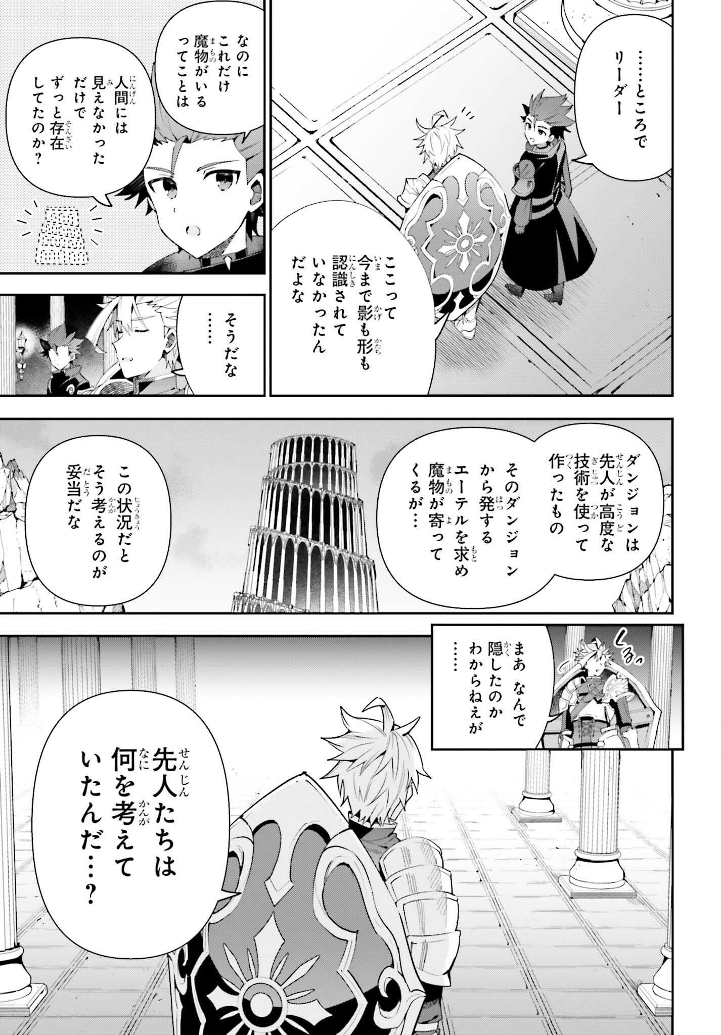 GUILD NO UKETSUKEJOU DESU GA, ZANGYOU WA IYA NANODE BOSS WO SOLO TOUBATSU SHIYOU TO OMOIMASU - raw - Chapter 12 - https://jpdd.ccdd.to/JPDD/guildnouketsukejoudesugazangyouwaiyananodebosswosolotoubatsushiyoutoomoimasu/201098/rpv3kj4nmwo.jpg