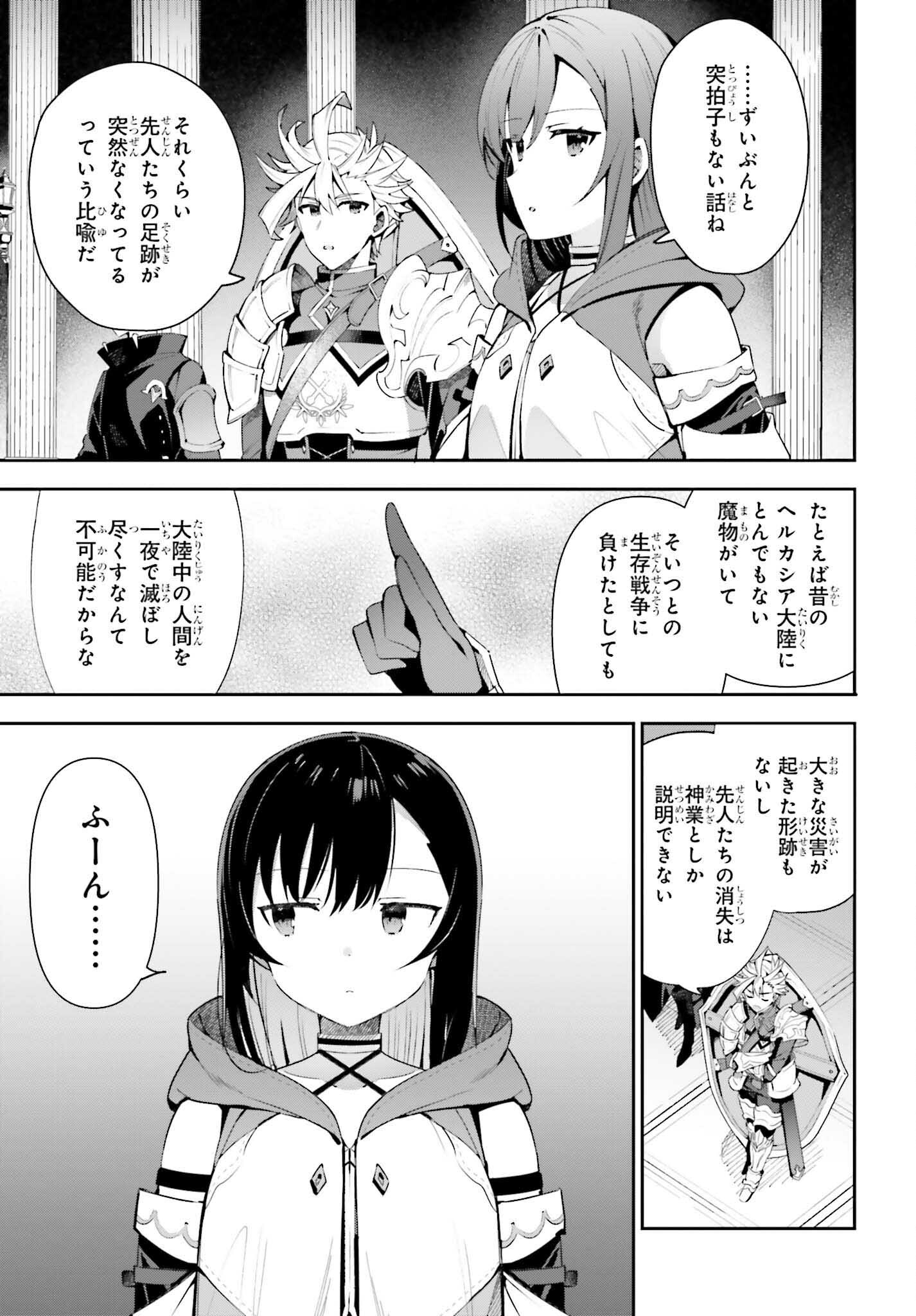 GUILD NO UKETSUKEJOU DESU GA, ZANGYOU WA IYA NANODE BOSS WO SOLO TOUBATSU SHIYOU TO OMOIMASU - raw - Chapter 12 - https://jpdd.ccdd.to/JPDD/guildnouketsukejoudesugazangyouwaiyananodebosswosolotoubatsushiyoutoomoimasu/201098/svpcwulftaz.jpg