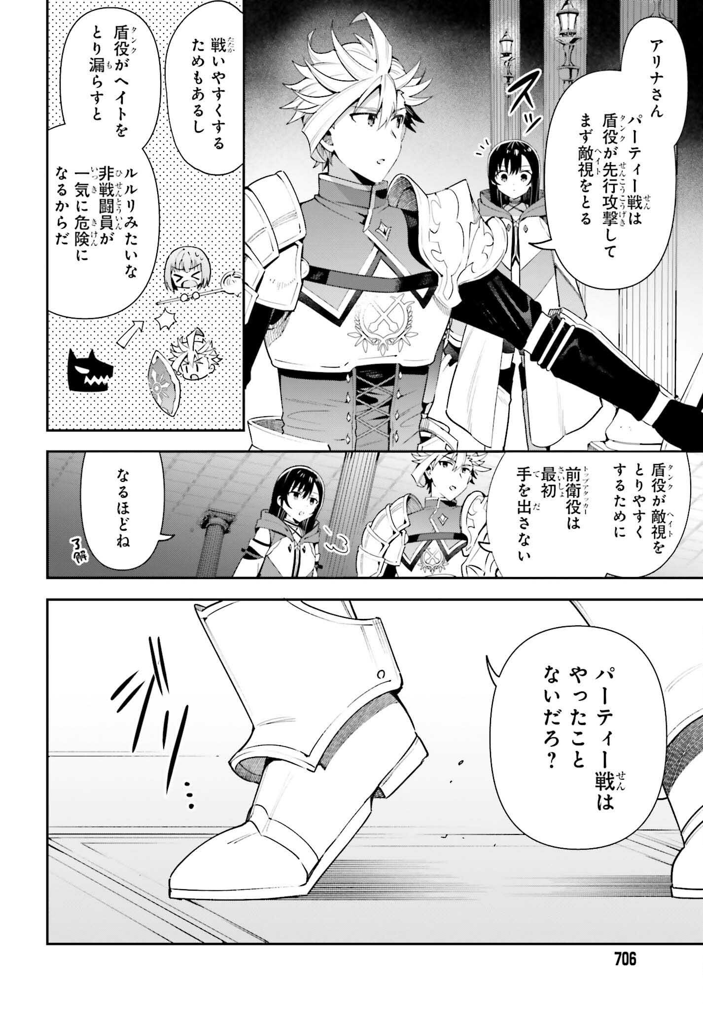 GUILD NO UKETSUKEJOU DESU GA, ZANGYOU WA IYA NANODE BOSS WO SOLO TOUBATSU SHIYOU TO OMOIMASU - raw - Chapter 12 - https://jpdd.ccdd.to/JPDD/guildnouketsukejoudesugazangyouwaiyananodebosswosolotoubatsushiyoutoomoimasu/201098/turqs2hes24.jpg
