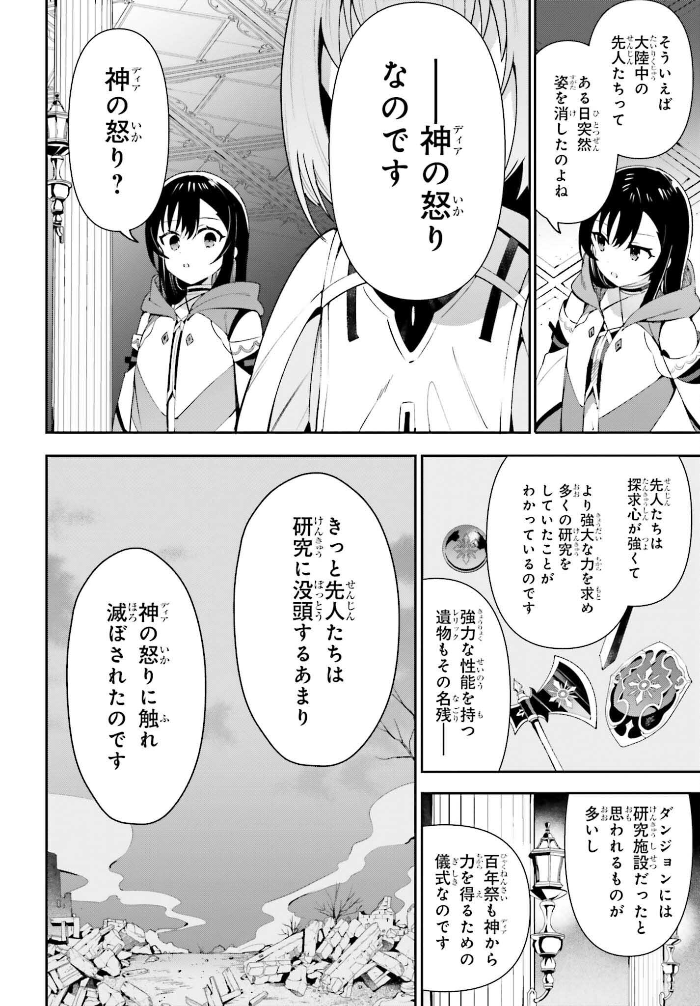 GUILD NO UKETSUKEJOU DESU GA, ZANGYOU WA IYA NANODE BOSS WO SOLO TOUBATSU SHIYOU TO OMOIMASU - raw - Chapter 12 - https://jpdd.ccdd.to/JPDD/guildnouketsukejoudesugazangyouwaiyananodebosswosolotoubatsushiyoutoomoimasu/201098/ujrhkawgsby.jpg