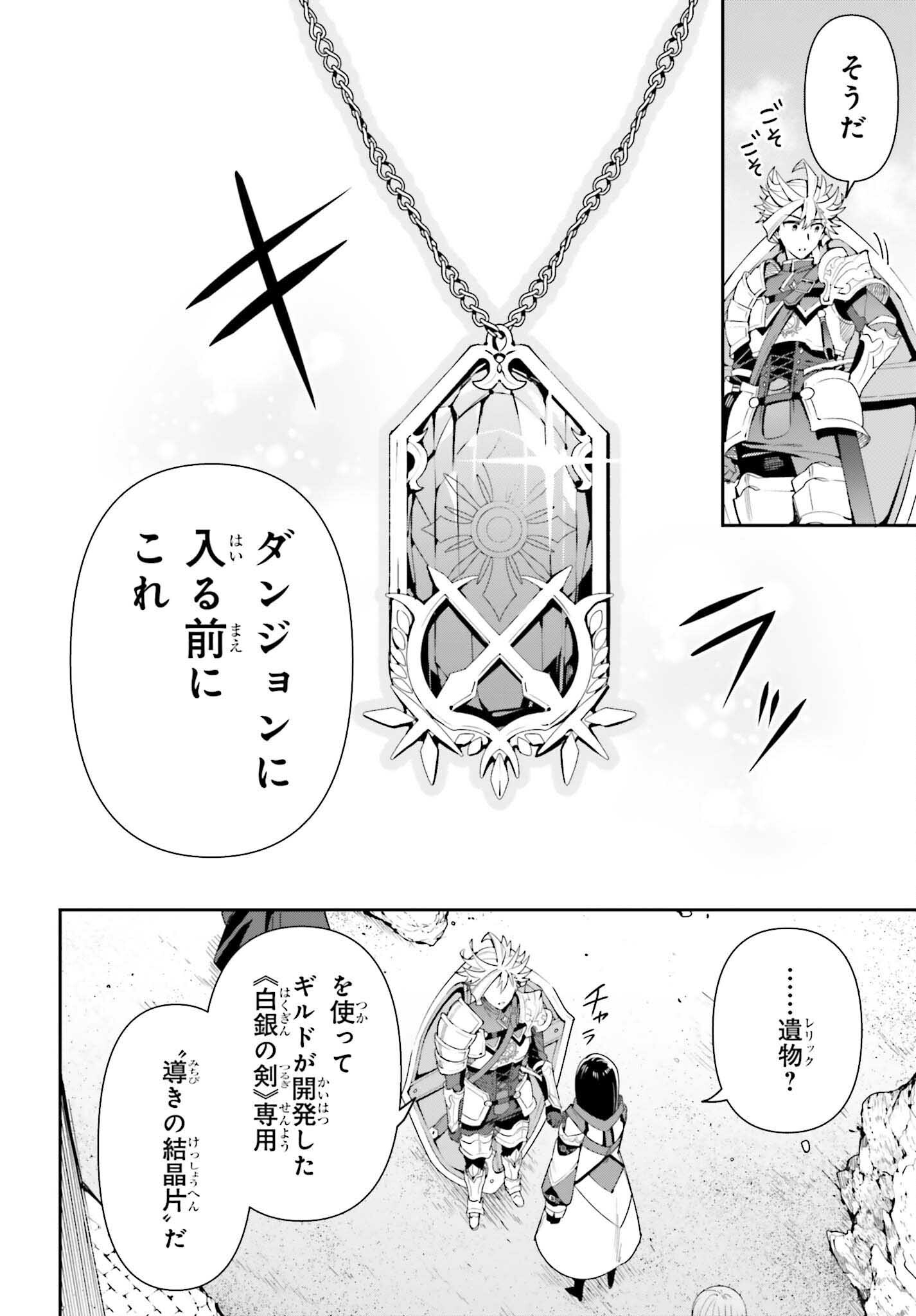 GUILD NO UKETSUKEJOU DESU GA, ZANGYOU WA IYA NANODE BOSS WO SOLO TOUBATSU SHIYOU TO OMOIMASU - raw - Chapter 12 - https://jpdd.ccdd.to/JPDD/guildnouketsukejoudesugazangyouwaiyananodebosswosolotoubatsushiyoutoomoimasu/201098/vtembdqy2he.jpg