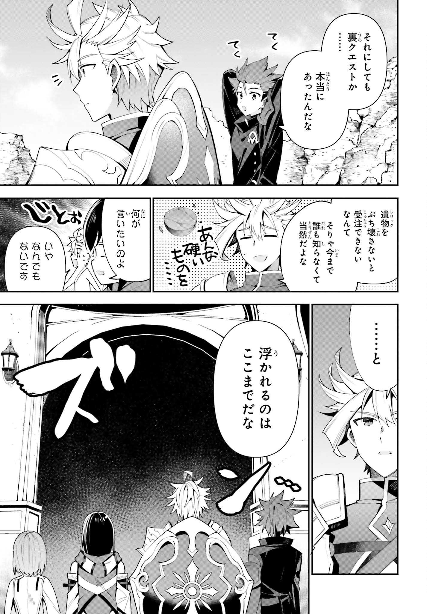 GUILD NO UKETSUKEJOU DESU GA, ZANGYOU WA IYA NANODE BOSS WO SOLO TOUBATSU SHIYOU TO OMOIMASU - raw - Chapter 12 - https://jpdd.ccdd.to/JPDD/guildnouketsukejoudesugazangyouwaiyananodebosswosolotoubatsushiyoutoomoimasu/201098/ydox40ujmqf.jpg
