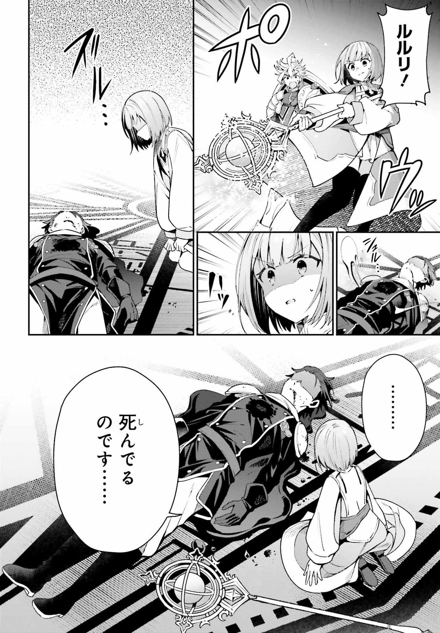 GUILD NO UKETSUKEJOU DESU GA, ZANGYOU WA IYA NANODE BOSS WO SOLO TOUBATSU SHIYOU TO OMOIMASU - raw - Chapter 13 - https://jpdd.ccdd.to/JPDD/guildnouketsukejoudesugazangyouwaiyananodebosswosolotoubatsushiyoutoomoimasu/203789/0ajaq3ni3oo.jpg