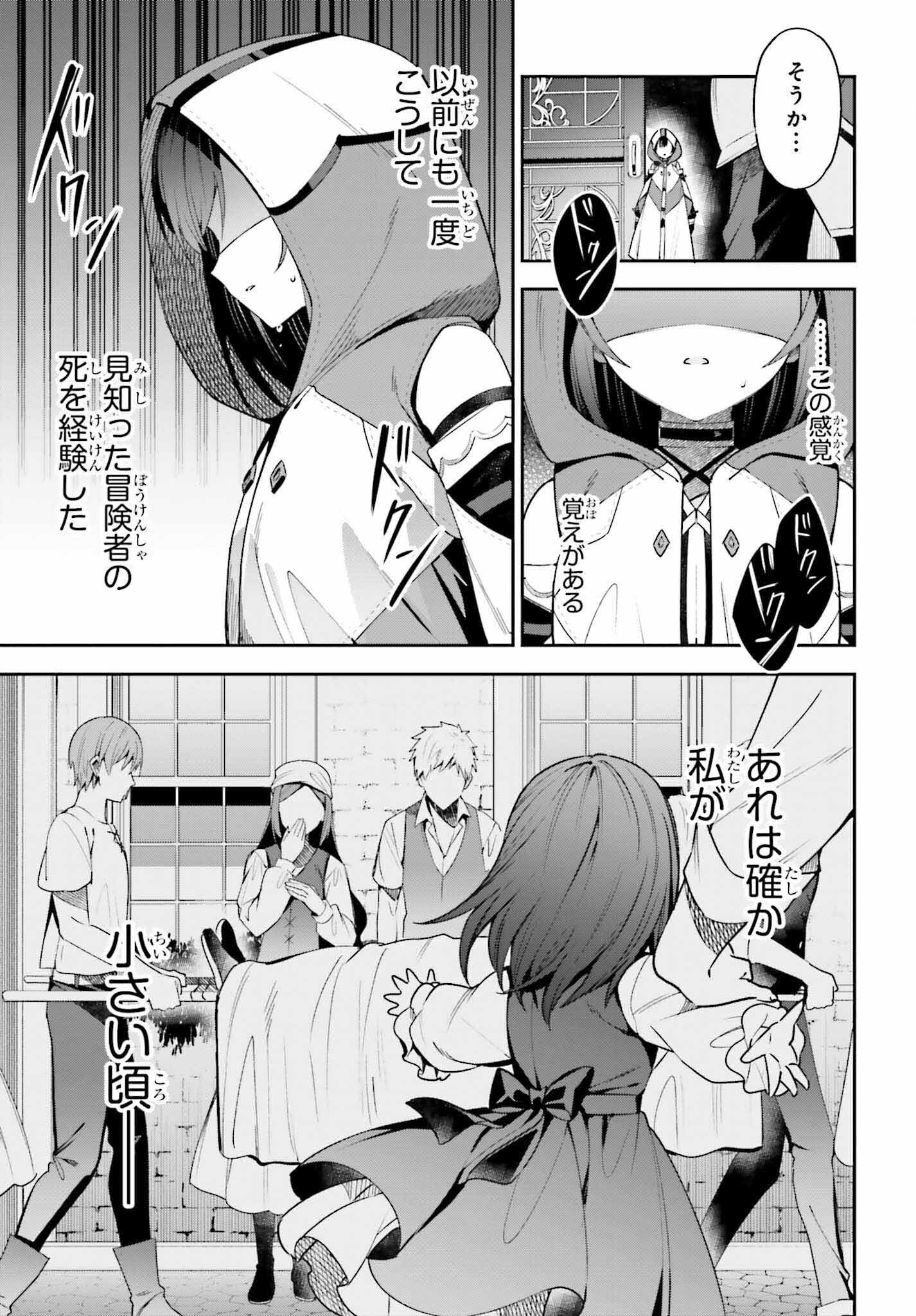 GUILD NO UKETSUKEJOU DESU GA, ZANGYOU WA IYA NANODE BOSS WO SOLO TOUBATSU SHIYOU TO OMOIMASU - raw - Chapter 13 - https://jpdd.ccdd.to/JPDD/guildnouketsukejoudesugazangyouwaiyananodebosswosolotoubatsushiyoutoomoimasu/203789/0jvg3tzzybn.jpg
