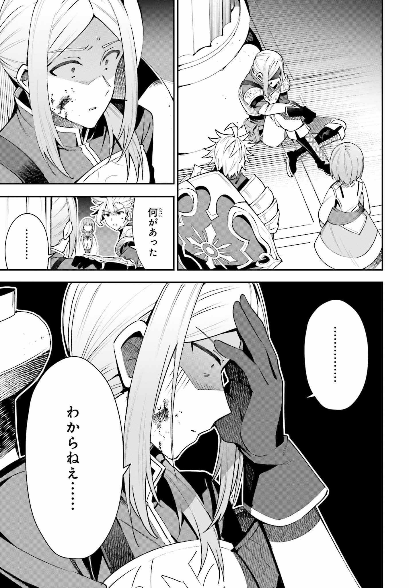 GUILD NO UKETSUKEJOU DESU GA, ZANGYOU WA IYA NANODE BOSS WO SOLO TOUBATSU SHIYOU TO OMOIMASU - raw - Chapter 13 - https://jpdd.ccdd.to/JPDD/guildnouketsukejoudesugazangyouwaiyananodebosswosolotoubatsushiyoutoomoimasu/203789/5rw2rouppwd.jpg