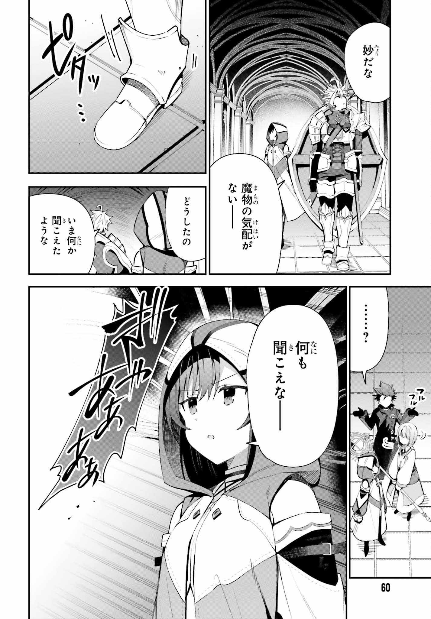 GUILD NO UKETSUKEJOU DESU GA, ZANGYOU WA IYA NANODE BOSS WO SOLO TOUBATSU SHIYOU TO OMOIMASU - raw - Chapter 13 - https://jpdd.ccdd.to/JPDD/guildnouketsukejoudesugazangyouwaiyananodebosswosolotoubatsushiyoutoomoimasu/203789/ae5yoscquhf.jpg