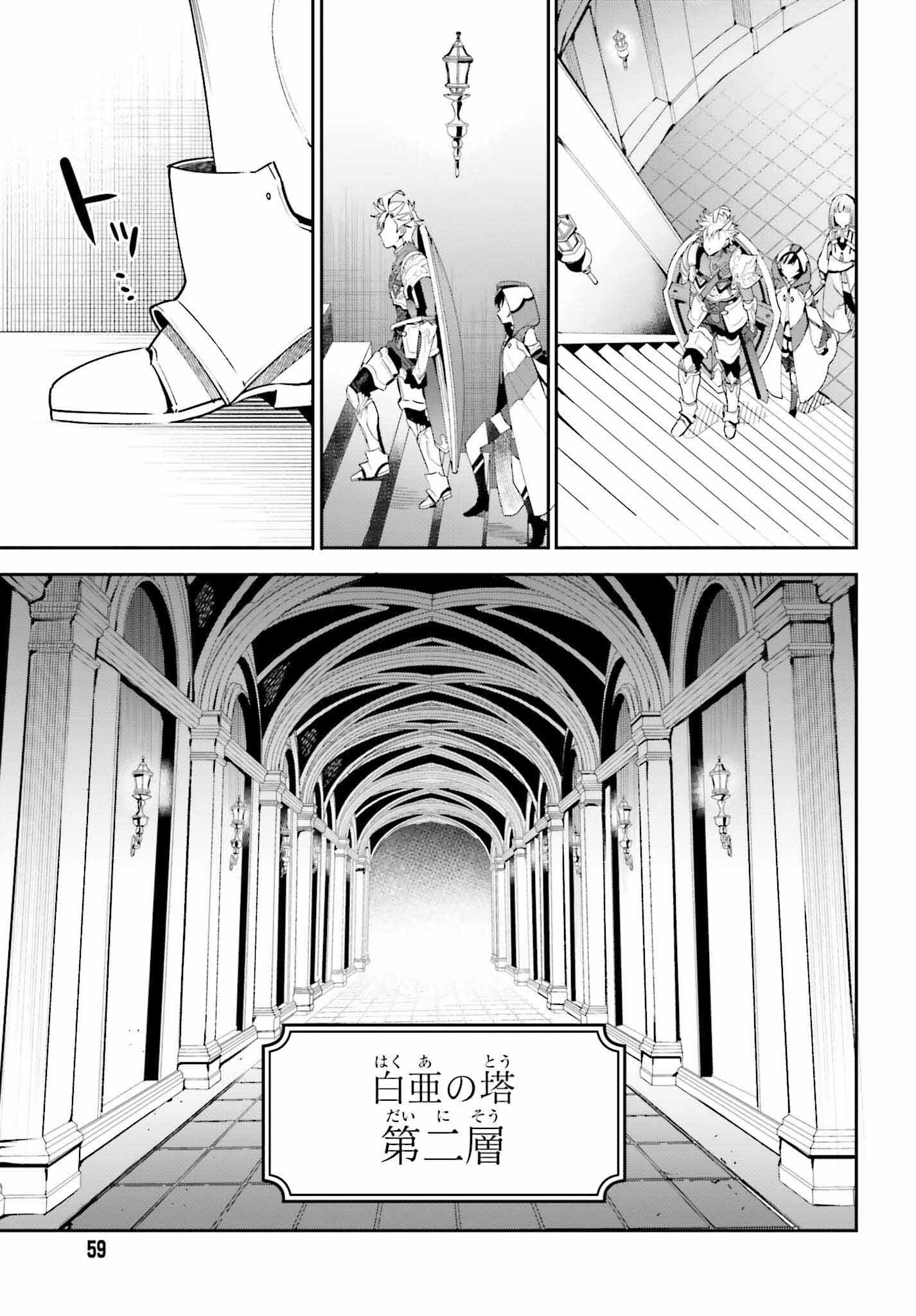 GUILD NO UKETSUKEJOU DESU GA, ZANGYOU WA IYA NANODE BOSS WO SOLO TOUBATSU SHIYOU TO OMOIMASU - raw - Chapter 13 - https://jpdd.ccdd.to/JPDD/guildnouketsukejoudesugazangyouwaiyananodebosswosolotoubatsushiyoutoomoimasu/203789/aenzayutue0.jpg