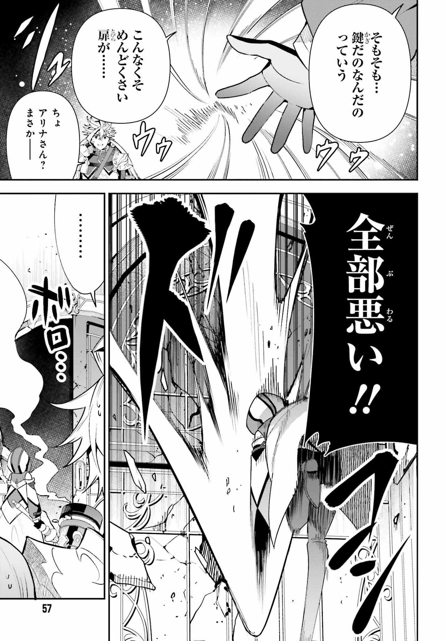 GUILD NO UKETSUKEJOU DESU GA, ZANGYOU WA IYA NANODE BOSS WO SOLO TOUBATSU SHIYOU TO OMOIMASU - raw - Chapter 13 - https://jpdd.ccdd.to/JPDD/guildnouketsukejoudesugazangyouwaiyananodebosswosolotoubatsushiyoutoomoimasu/203789/dhgwf3ucbuo.jpg