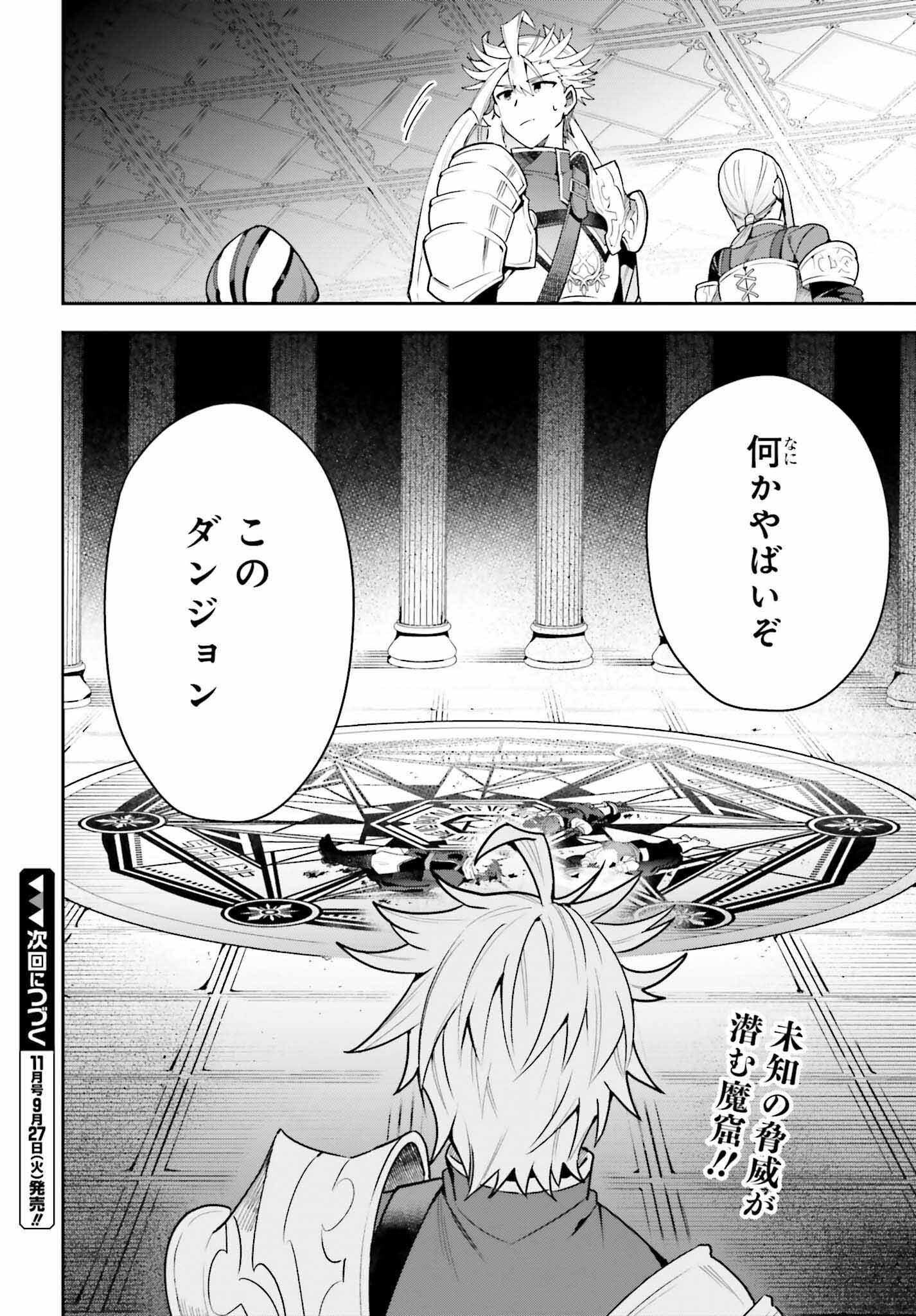 GUILD NO UKETSUKEJOU DESU GA, ZANGYOU WA IYA NANODE BOSS WO SOLO TOUBATSU SHIYOU TO OMOIMASU - raw - Chapter 13 - https://jpdd.ccdd.to/JPDD/guildnouketsukejoudesugazangyouwaiyananodebosswosolotoubatsushiyoutoomoimasu/203789/dokf1jso5xt.jpg