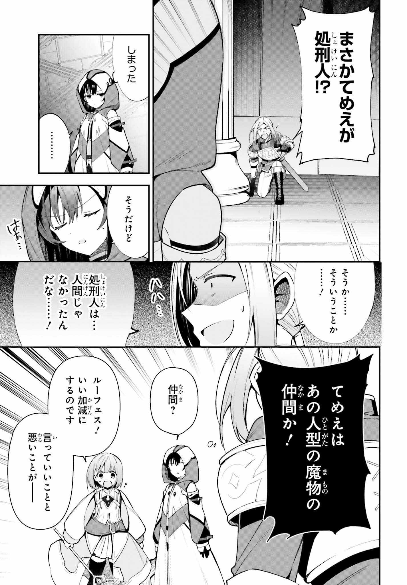 GUILD NO UKETSUKEJOU DESU GA, ZANGYOU WA IYA NANODE BOSS WO SOLO TOUBATSU SHIYOU TO OMOIMASU - raw - Chapter 13 - https://jpdd.ccdd.to/JPDD/guildnouketsukejoudesugazangyouwaiyananodebosswosolotoubatsushiyoutoomoimasu/203789/fkj2dzda5wx.jpg