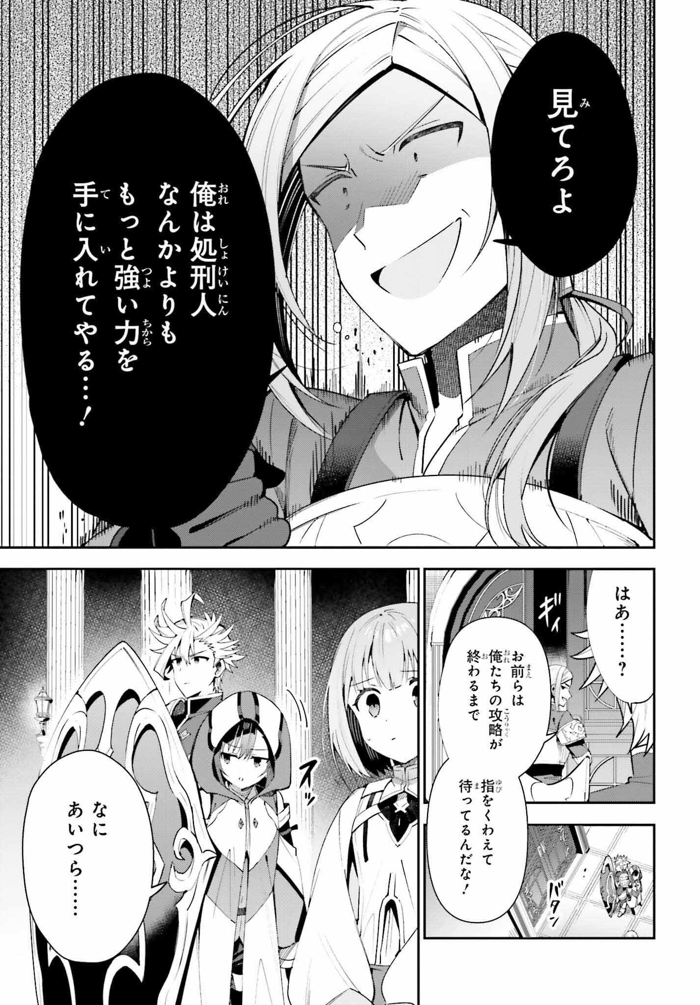 GUILD NO UKETSUKEJOU DESU GA, ZANGYOU WA IYA NANODE BOSS WO SOLO TOUBATSU SHIYOU TO OMOIMASU - raw - Chapter 13 - https://jpdd.ccdd.to/JPDD/guildnouketsukejoudesugazangyouwaiyananodebosswosolotoubatsushiyoutoomoimasu/203789/gewe0lahk4e.jpg