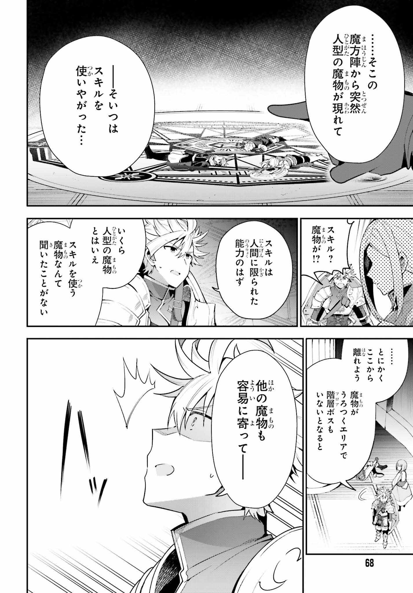 GUILD NO UKETSUKEJOU DESU GA, ZANGYOU WA IYA NANODE BOSS WO SOLO TOUBATSU SHIYOU TO OMOIMASU - raw - Chapter 13 - https://jpdd.ccdd.to/JPDD/guildnouketsukejoudesugazangyouwaiyananodebosswosolotoubatsushiyoutoomoimasu/203789/kphxaah1ead.jpg