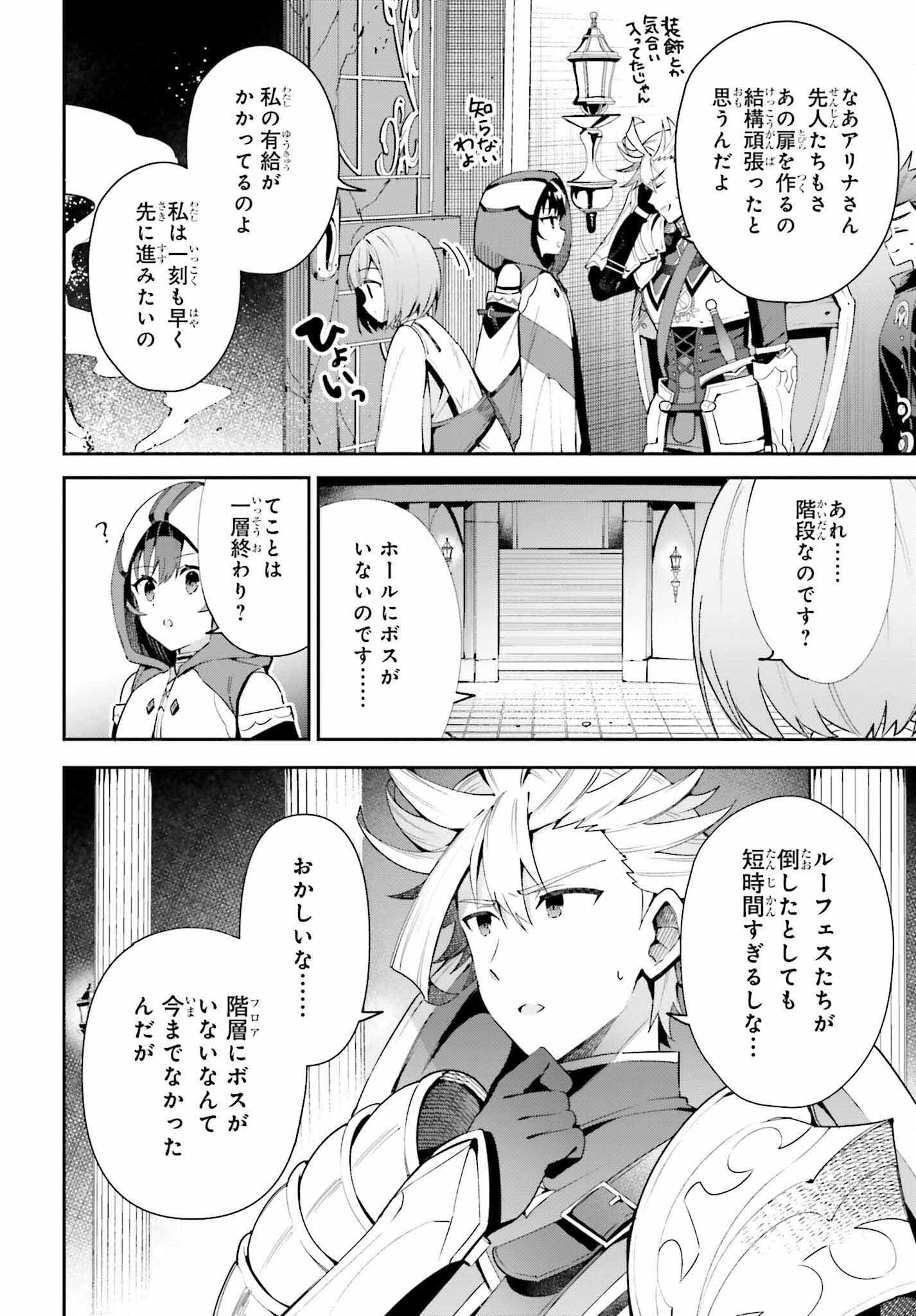 GUILD NO UKETSUKEJOU DESU GA, ZANGYOU WA IYA NANODE BOSS WO SOLO TOUBATSU SHIYOU TO OMOIMASU - raw - Chapter 13 - https://jpdd.ccdd.to/JPDD/guildnouketsukejoudesugazangyouwaiyananodebosswosolotoubatsushiyoutoomoimasu/203789/kuxeqxjdonk.jpg