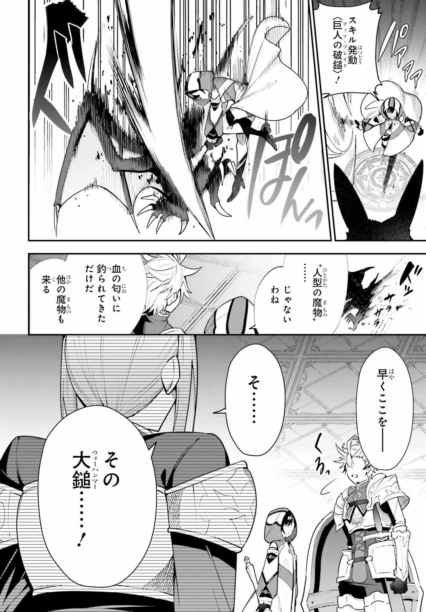 GUILD NO UKETSUKEJOU DESU GA, ZANGYOU WA IYA NANODE BOSS WO SOLO TOUBATSU SHIYOU TO OMOIMASU - raw - Chapter 13 - https://jpdd.ccdd.to/JPDD/guildnouketsukejoudesugazangyouwaiyananodebosswosolotoubatsushiyoutoomoimasu/203789/lwmbqjwzdv1.jpg