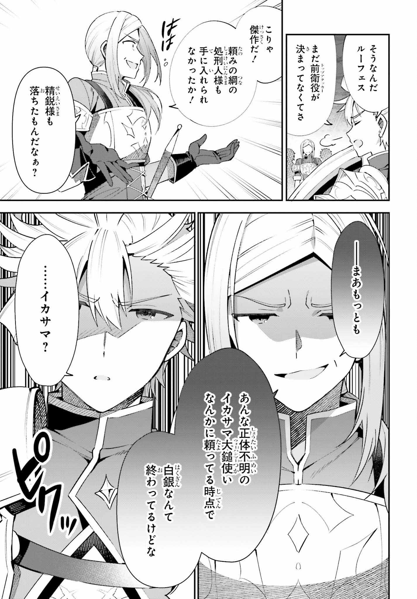 GUILD NO UKETSUKEJOU DESU GA, ZANGYOU WA IYA NANODE BOSS WO SOLO TOUBATSU SHIYOU TO OMOIMASU - raw - Chapter 13 - https://jpdd.ccdd.to/JPDD/guildnouketsukejoudesugazangyouwaiyananodebosswosolotoubatsushiyoutoomoimasu/203789/pu5dc15wryw.jpg