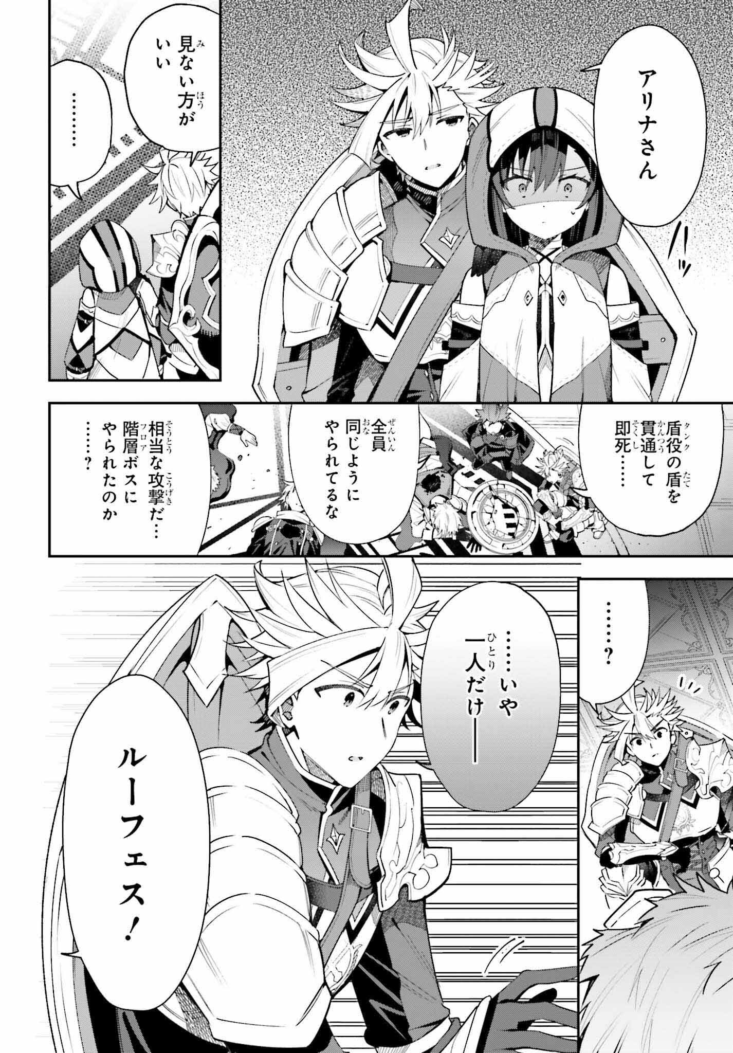 GUILD NO UKETSUKEJOU DESU GA, ZANGYOU WA IYA NANODE BOSS WO SOLO TOUBATSU SHIYOU TO OMOIMASU - raw - Chapter 13 - https://jpdd.ccdd.to/JPDD/guildnouketsukejoudesugazangyouwaiyananodebosswosolotoubatsushiyoutoomoimasu/203789/ty0rxawo5zu.jpg