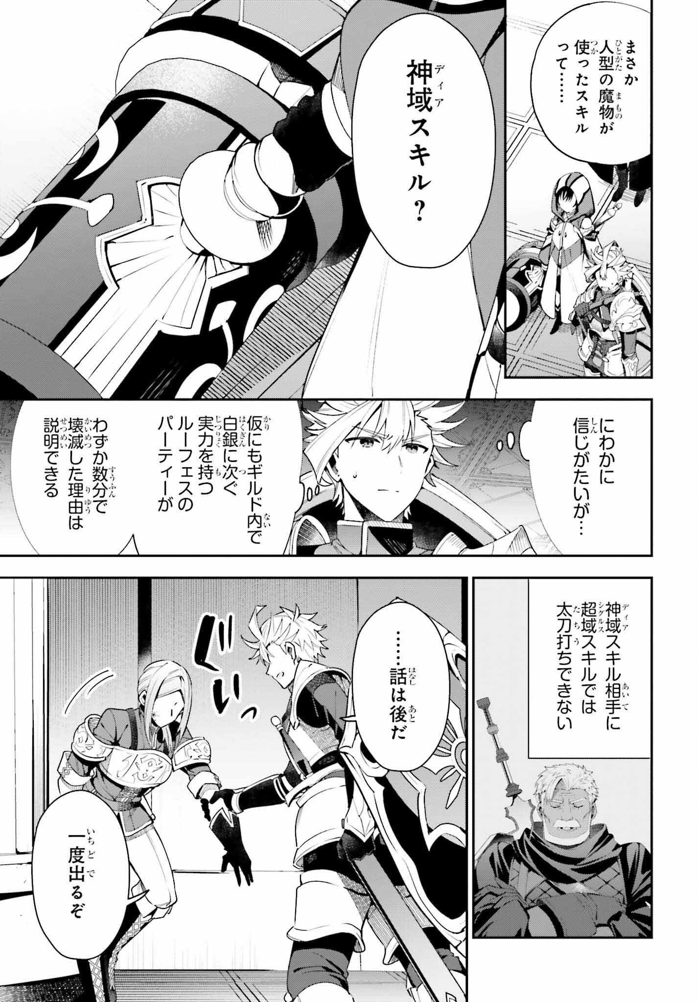 GUILD NO UKETSUKEJOU DESU GA, ZANGYOU WA IYA NANODE BOSS WO SOLO TOUBATSU SHIYOU TO OMOIMASU - raw - Chapter 13 - https://jpdd.ccdd.to/JPDD/guildnouketsukejoudesugazangyouwaiyananodebosswosolotoubatsushiyoutoomoimasu/203789/ua3npa0i05v.jpg