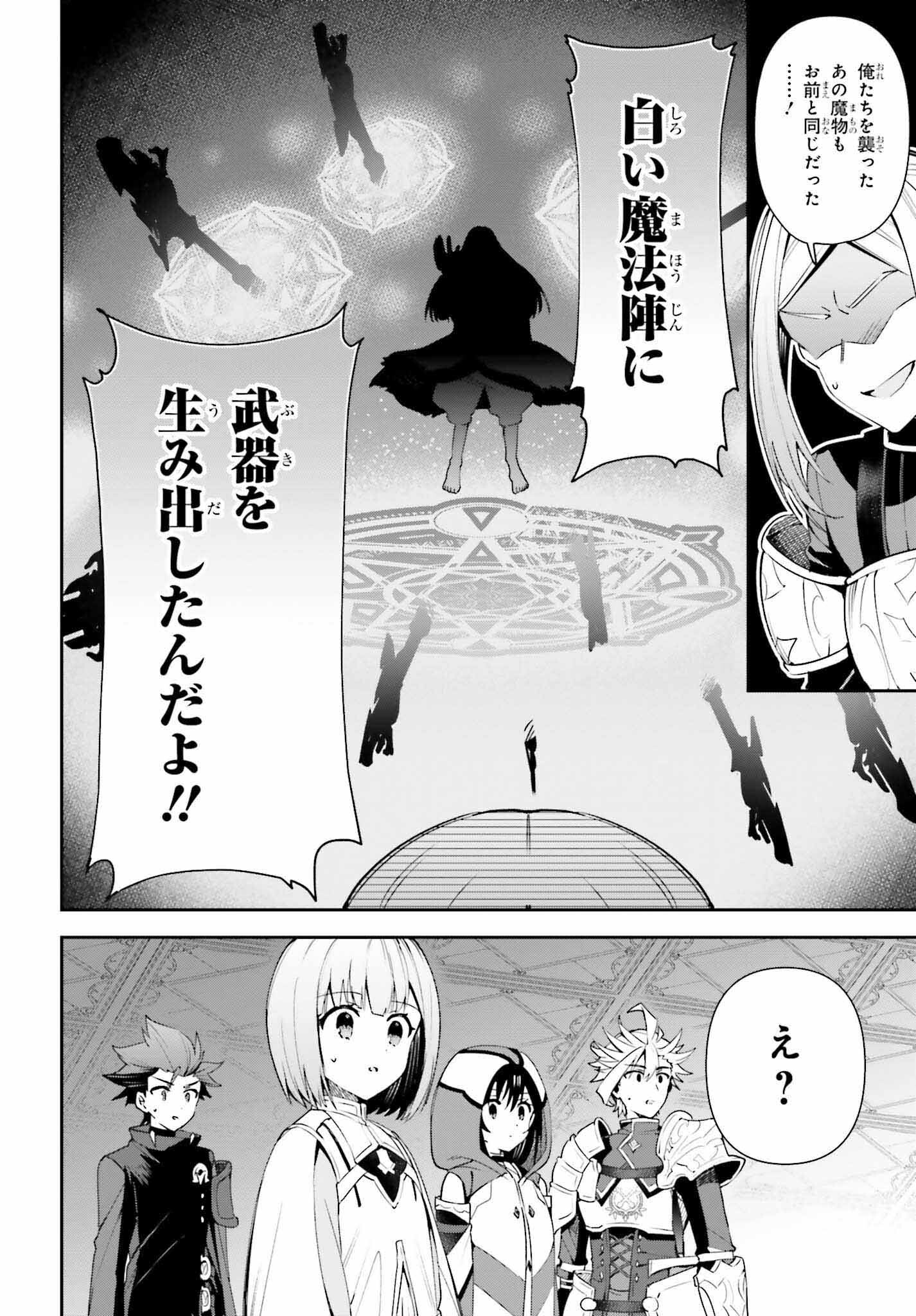 GUILD NO UKETSUKEJOU DESU GA, ZANGYOU WA IYA NANODE BOSS WO SOLO TOUBATSU SHIYOU TO OMOIMASU - raw - Chapter 13 - https://jpdd.ccdd.to/JPDD/guildnouketsukejoudesugazangyouwaiyananodebosswosolotoubatsushiyoutoomoimasu/203789/ubi0ztj1n4o.jpg