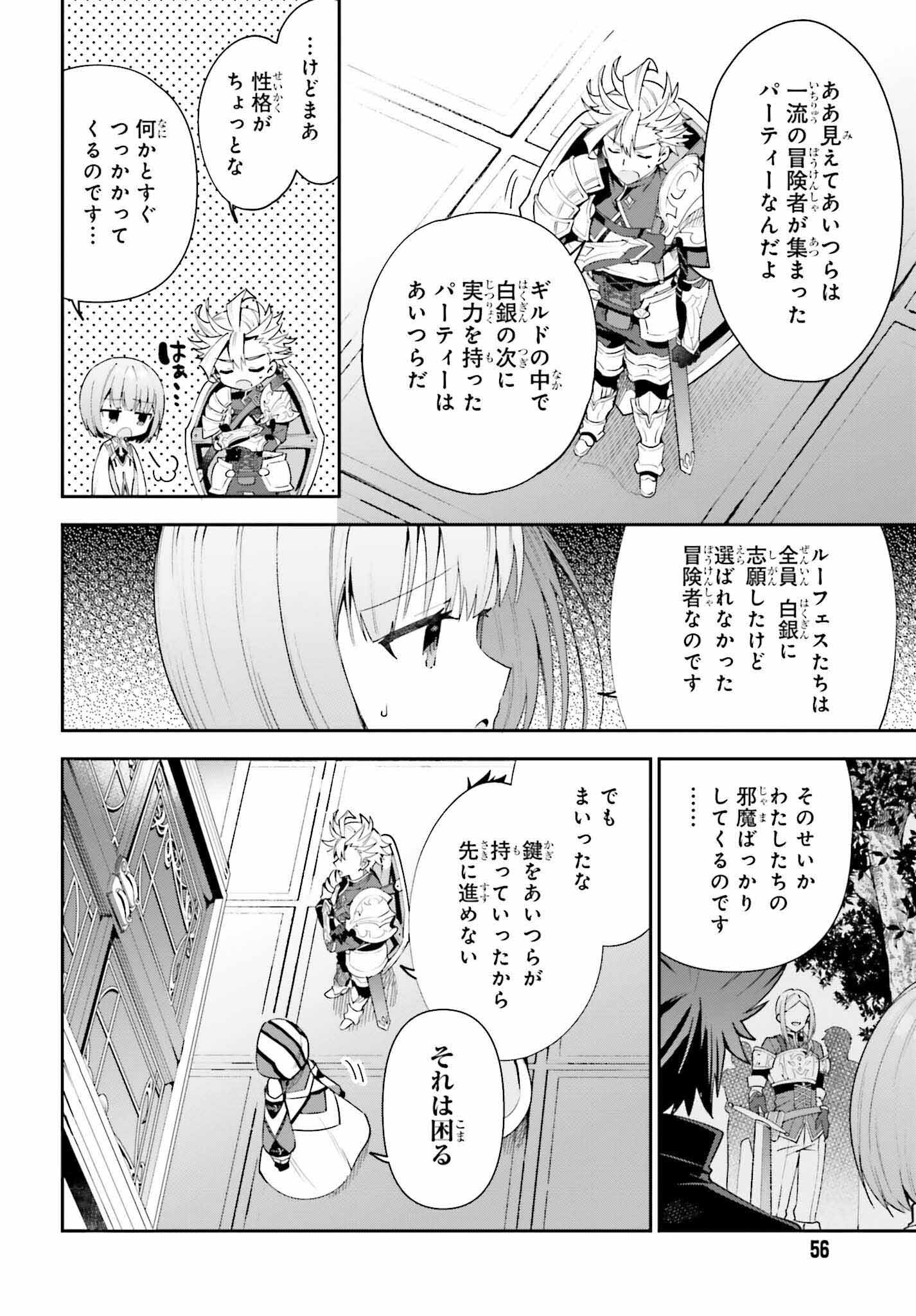 GUILD NO UKETSUKEJOU DESU GA, ZANGYOU WA IYA NANODE BOSS WO SOLO TOUBATSU SHIYOU TO OMOIMASU - raw - Chapter 13 - https://jpdd.ccdd.to/JPDD/guildnouketsukejoudesugazangyouwaiyananodebosswosolotoubatsushiyoutoomoimasu/203789/yb3345lcwkv.jpg