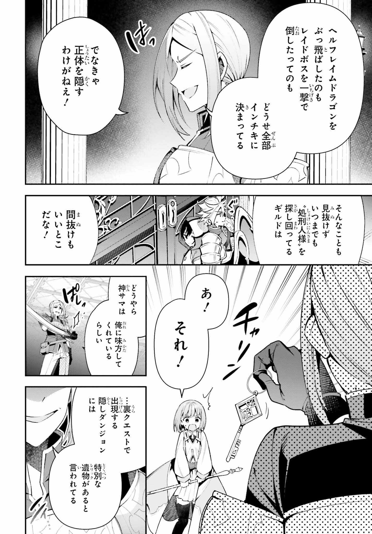 GUILD NO UKETSUKEJOU DESU GA, ZANGYOU WA IYA NANODE BOSS WO SOLO TOUBATSU SHIYOU TO OMOIMASU - raw - Chapter 13 - https://jpdd.ccdd.to/JPDD/guildnouketsukejoudesugazangyouwaiyananodebosswosolotoubatsushiyoutoomoimasu/203789/zrawh3o0d5y.jpg