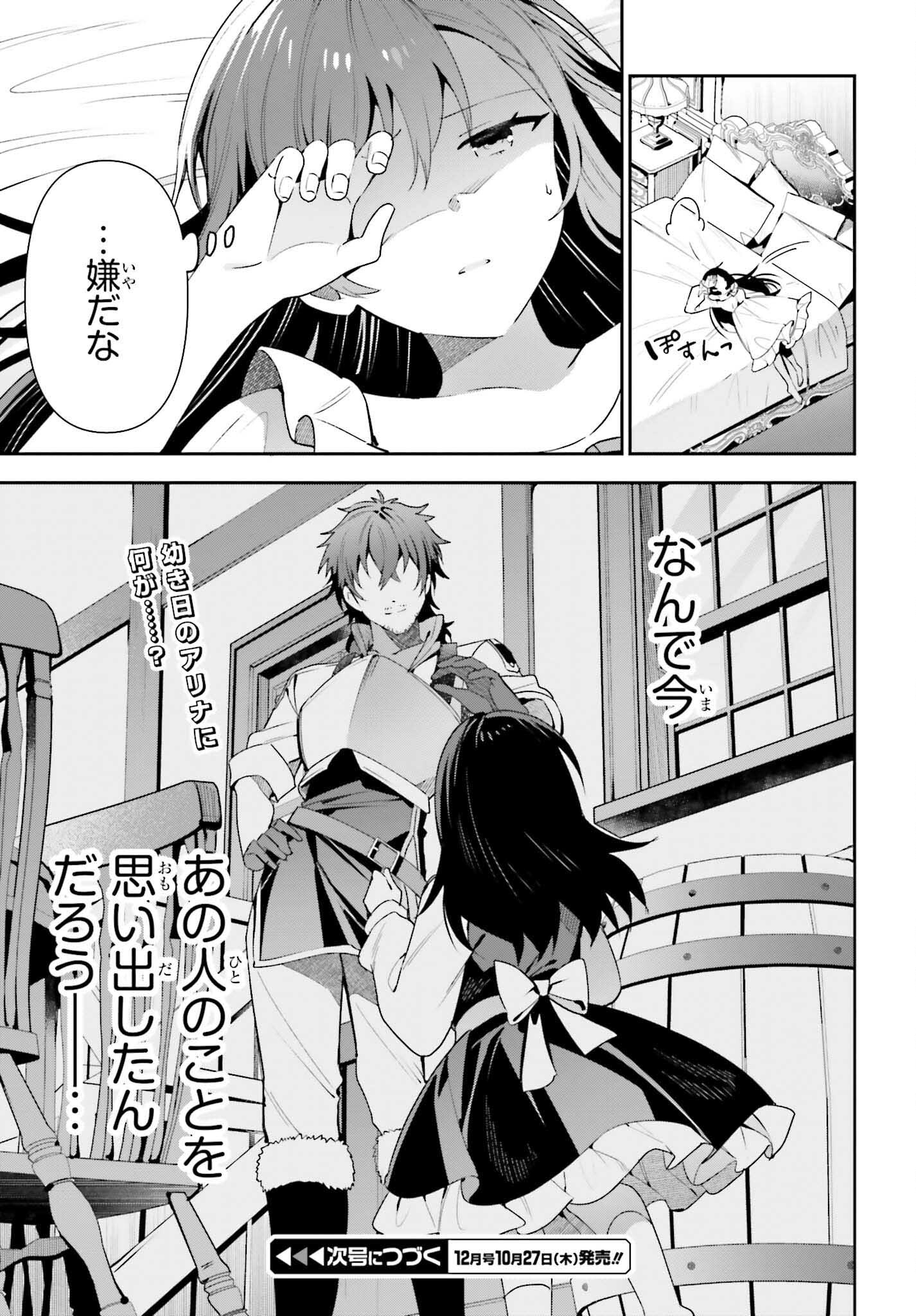 GUILD NO UKETSUKEJOU DESU GA, ZANGYOU WA IYA NANODE BOSS WO SOLO TOUBATSU SHIYOU TO OMOIMASU - raw - Chapter 14 - https://jpdd.ccdd.to/JPDD/guildnouketsukejoudesugazangyouwaiyananodebosswosolotoubatsushiyoutoomoimasu/209473/1bmphzes5sf.jpg