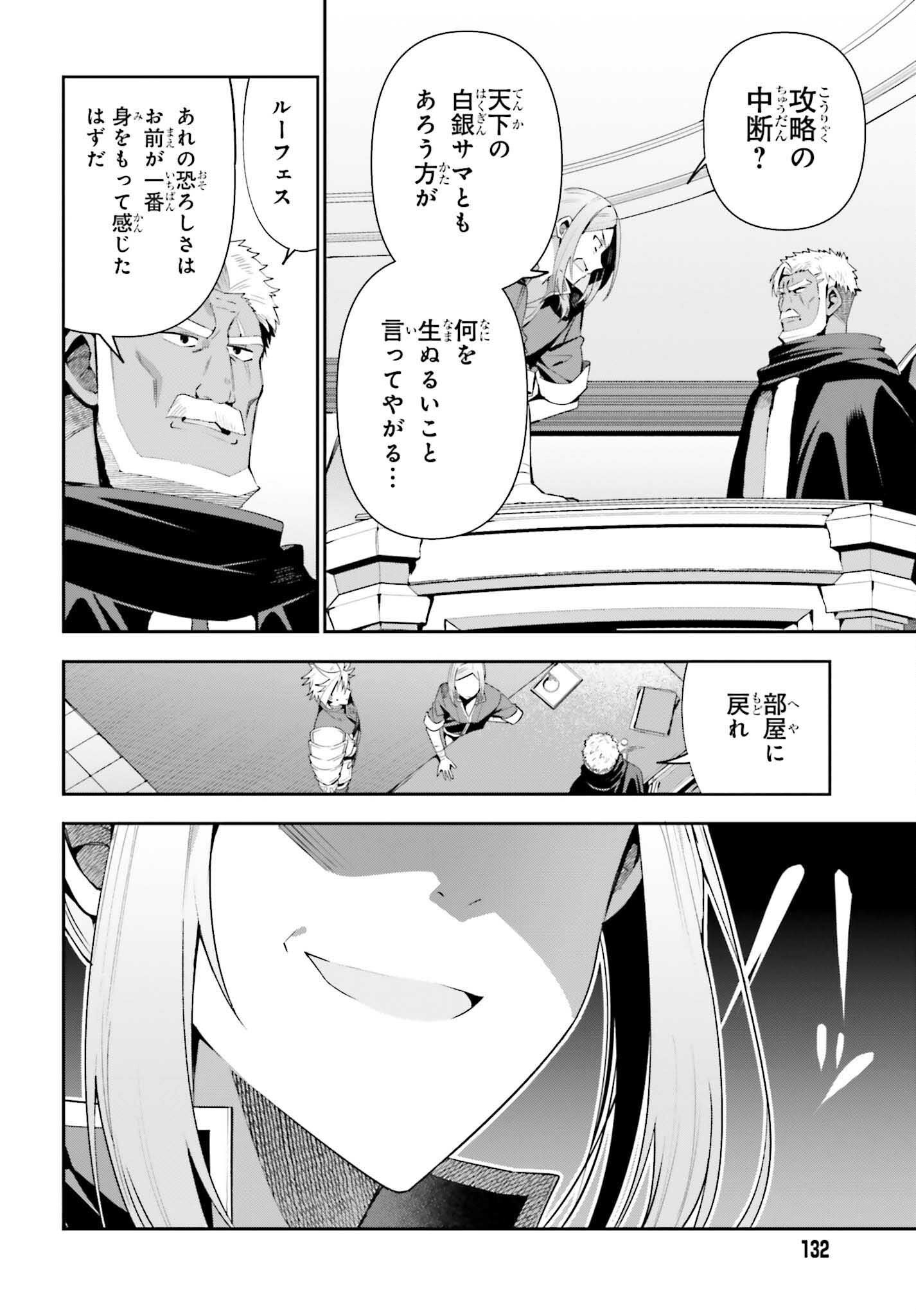 GUILD NO UKETSUKEJOU DESU GA, ZANGYOU WA IYA NANODE BOSS WO SOLO TOUBATSU SHIYOU TO OMOIMASU - raw - Chapter 14 - https://jpdd.ccdd.to/JPDD/guildnouketsukejoudesugazangyouwaiyananodebosswosolotoubatsushiyoutoomoimasu/209473/3wdufaqozj5.jpg