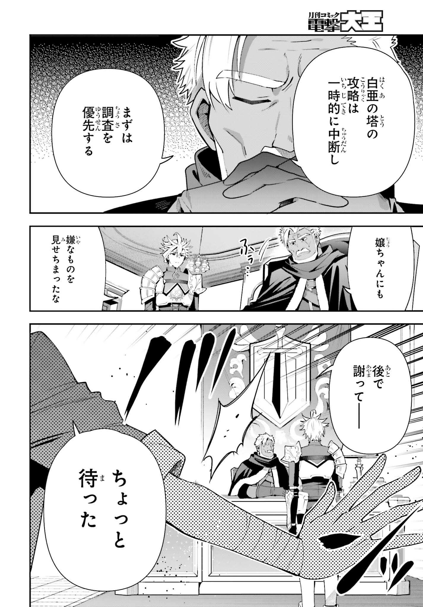 GUILD NO UKETSUKEJOU DESU GA, ZANGYOU WA IYA NANODE BOSS WO SOLO TOUBATSU SHIYOU TO OMOIMASU - raw - Chapter 14 - https://jpdd.ccdd.to/JPDD/guildnouketsukejoudesugazangyouwaiyananodebosswosolotoubatsushiyoutoomoimasu/209473/53recphs4nc.jpg
