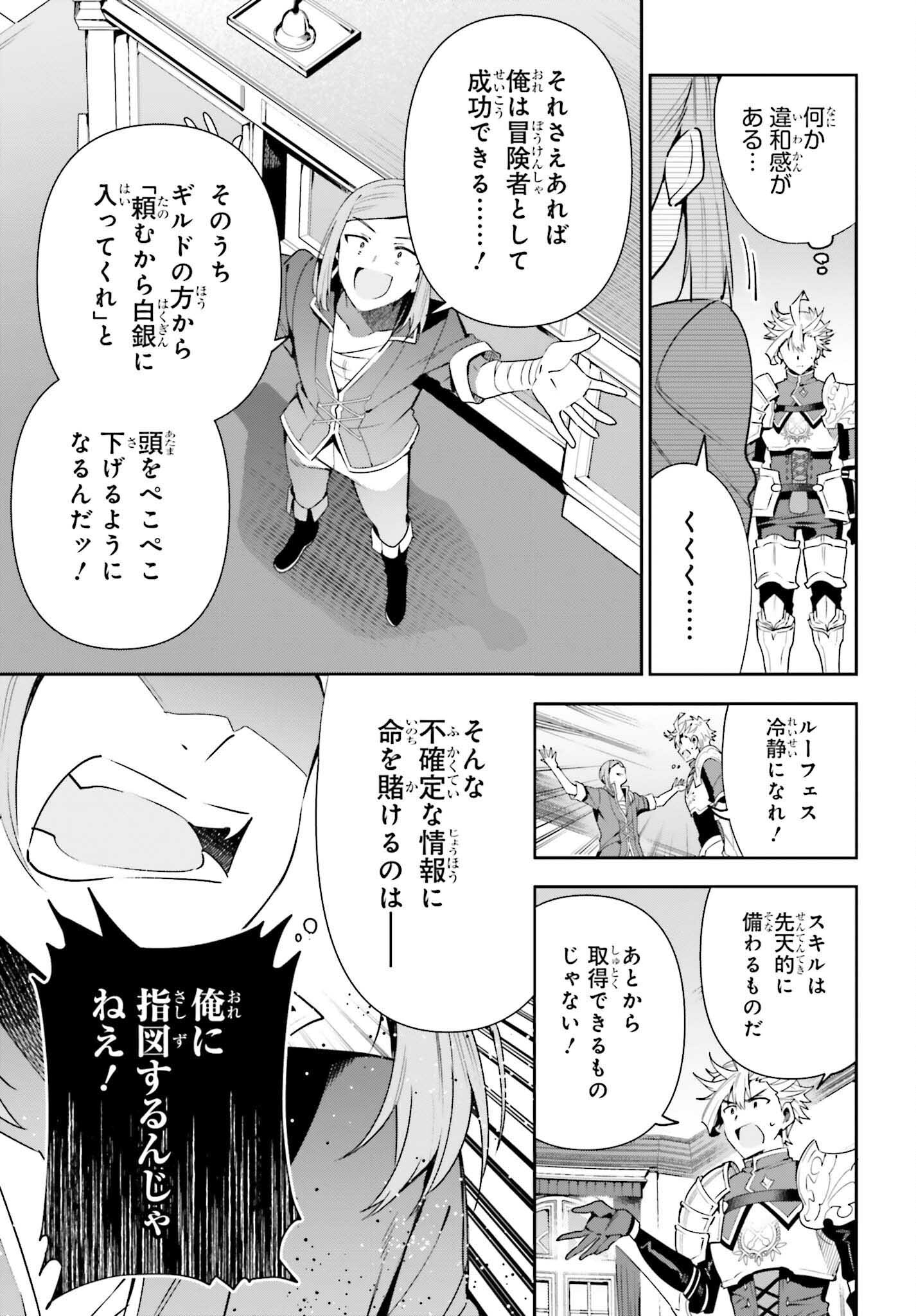 GUILD NO UKETSUKEJOU DESU GA, ZANGYOU WA IYA NANODE BOSS WO SOLO TOUBATSU SHIYOU TO OMOIMASU - raw - Chapter 14 - https://jpdd.ccdd.to/JPDD/guildnouketsukejoudesugazangyouwaiyananodebosswosolotoubatsushiyoutoomoimasu/209473/ai4114anmom.jpg