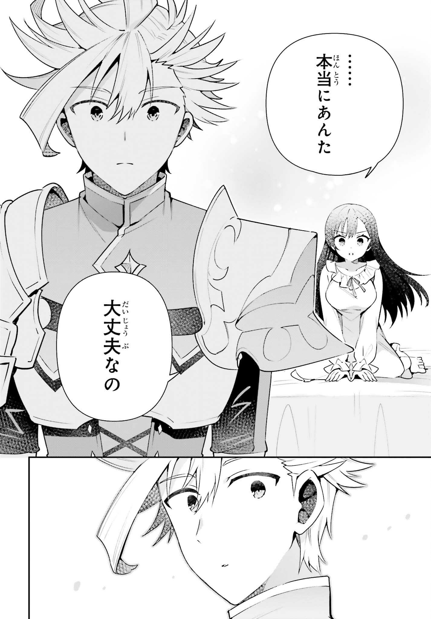 GUILD NO UKETSUKEJOU DESU GA, ZANGYOU WA IYA NANODE BOSS WO SOLO TOUBATSU SHIYOU TO OMOIMASU - raw - Chapter 14 - https://jpdd.ccdd.to/JPDD/guildnouketsukejoudesugazangyouwaiyananodebosswosolotoubatsushiyoutoomoimasu/209473/c5fzfok21ss.jpg