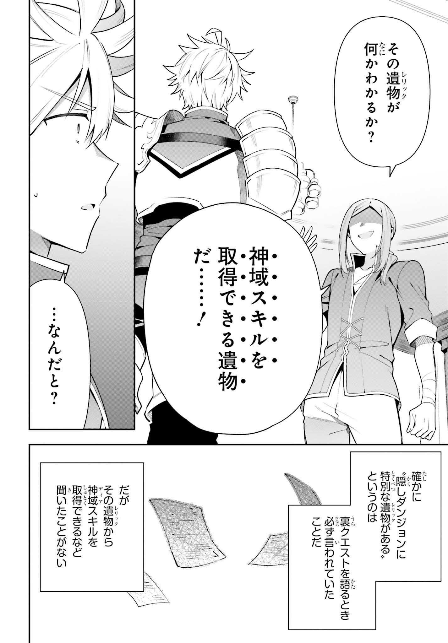 GUILD NO UKETSUKEJOU DESU GA, ZANGYOU WA IYA NANODE BOSS WO SOLO TOUBATSU SHIYOU TO OMOIMASU - raw - Chapter 14 - https://jpdd.ccdd.to/JPDD/guildnouketsukejoudesugazangyouwaiyananodebosswosolotoubatsushiyoutoomoimasu/209473/can1rbe1gng.jpg